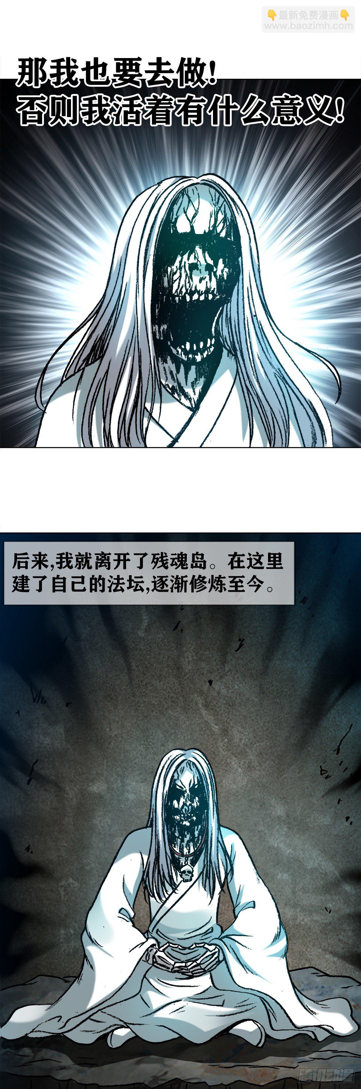 🍲中国惊奇先生（神鬼七杀令） 第1153话 第3页