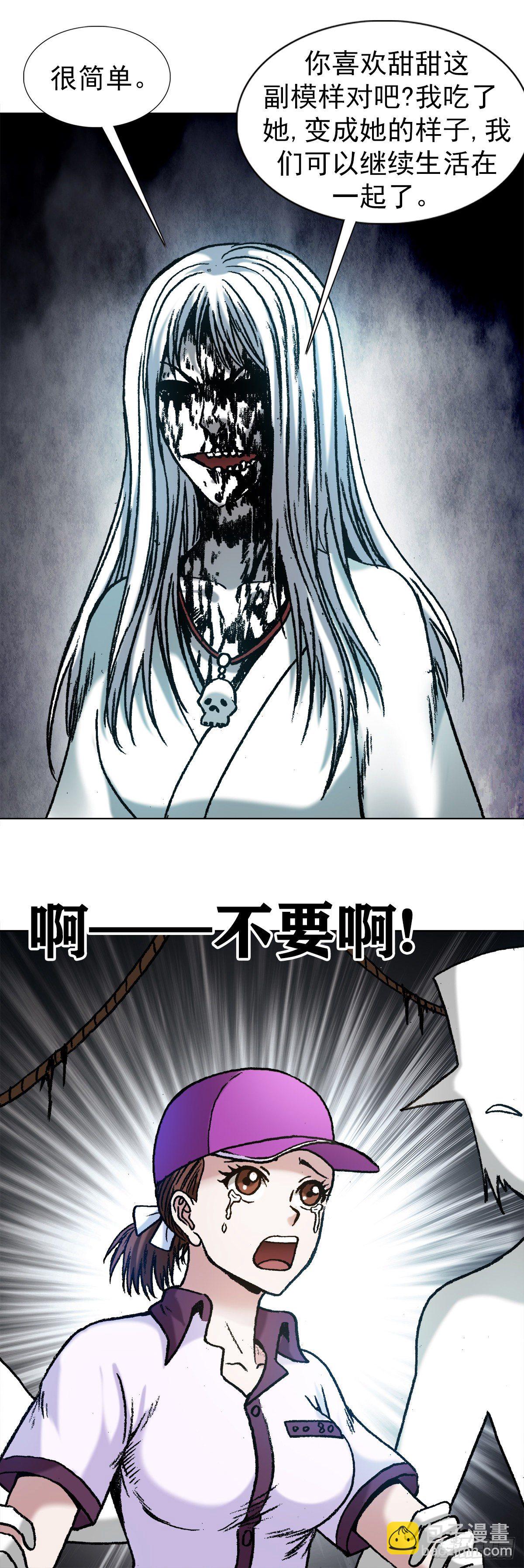 🍲中国惊奇先生（神鬼七杀令） 第1153话 第8页