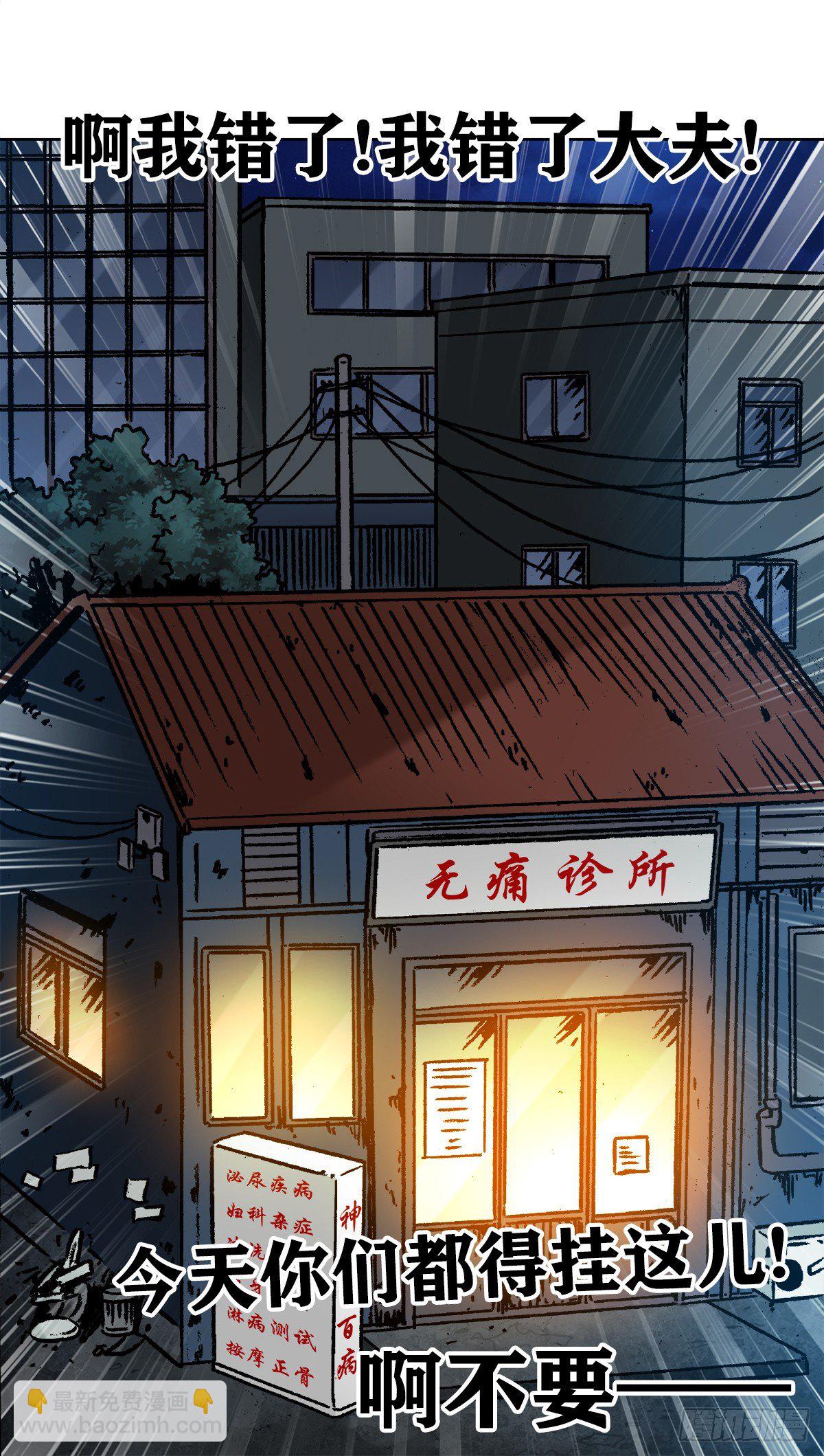 🍲中国惊奇先生（神鬼七杀令） 第1157话 第10页