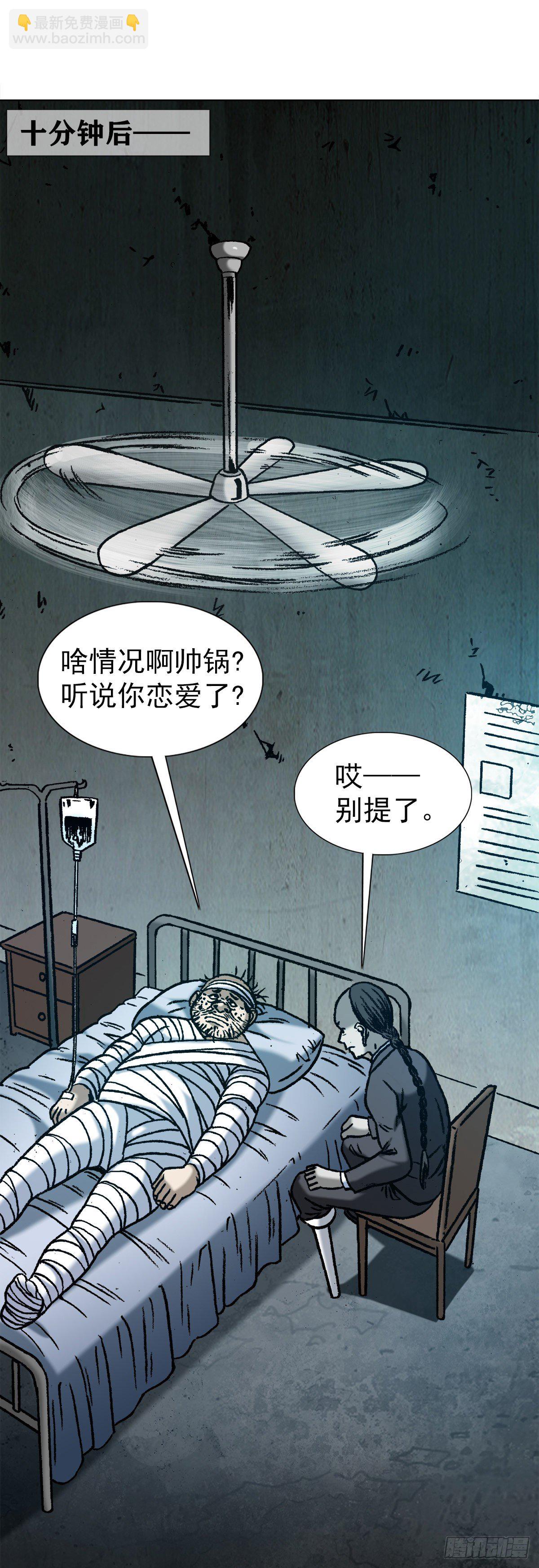🍲中国惊奇先生（神鬼七杀令） 第1157话 第17页
