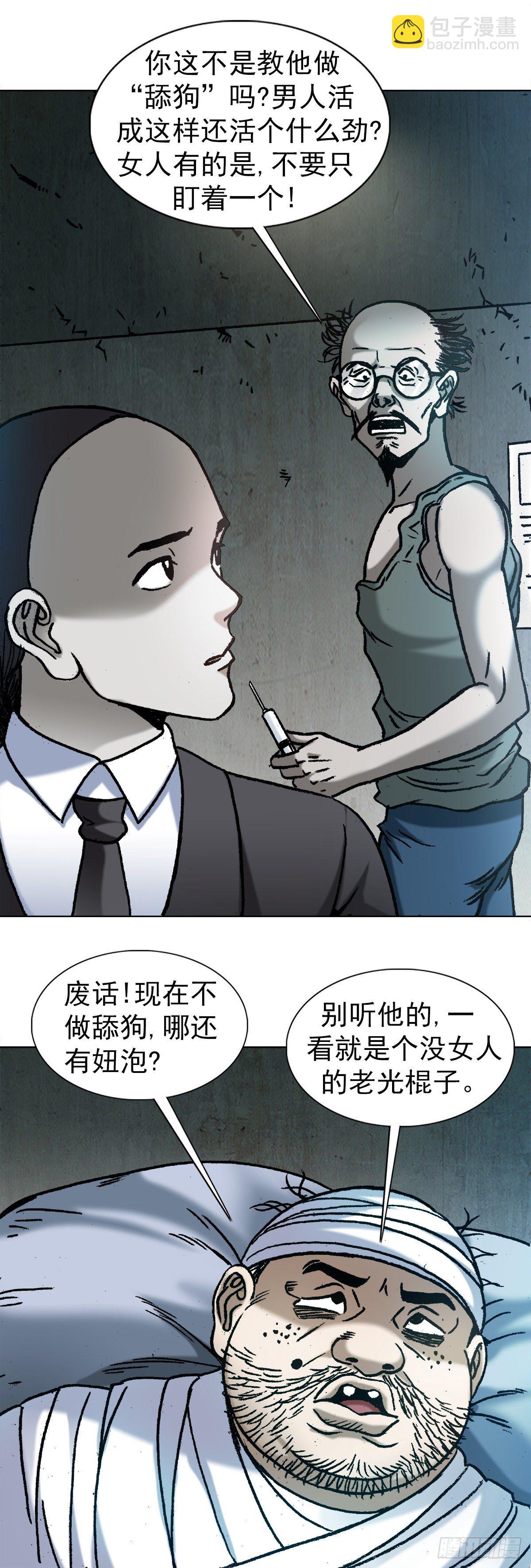 🍲中国惊奇先生（神鬼七杀令） 第1157话 第22页