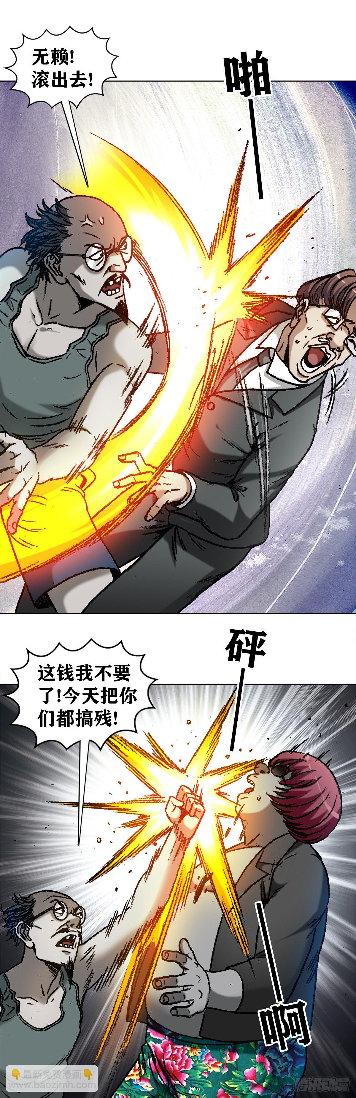 🍲中国惊奇先生（神鬼七杀令） 第1157话 第7页
