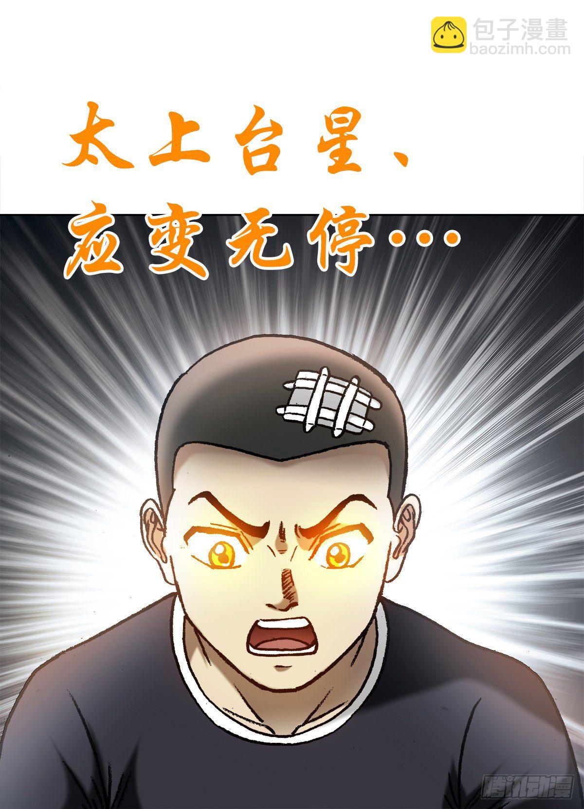 🍲中国惊奇先生（神鬼七杀令） 第1159话 第9页