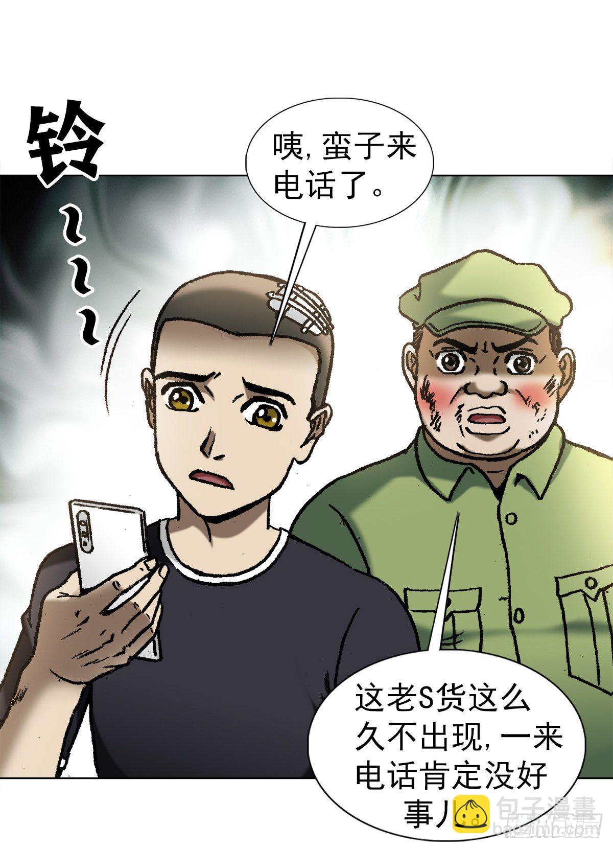 🍲中国惊奇先生（神鬼七杀令） 第1161话 第14页