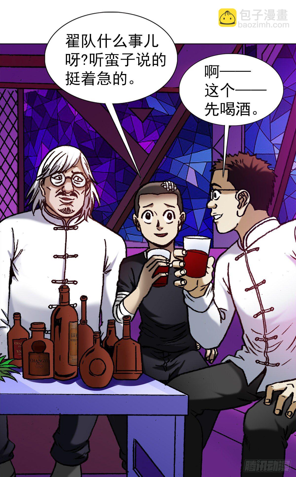 🍲中国惊奇先生（神鬼七杀令） 第1161话 第19页