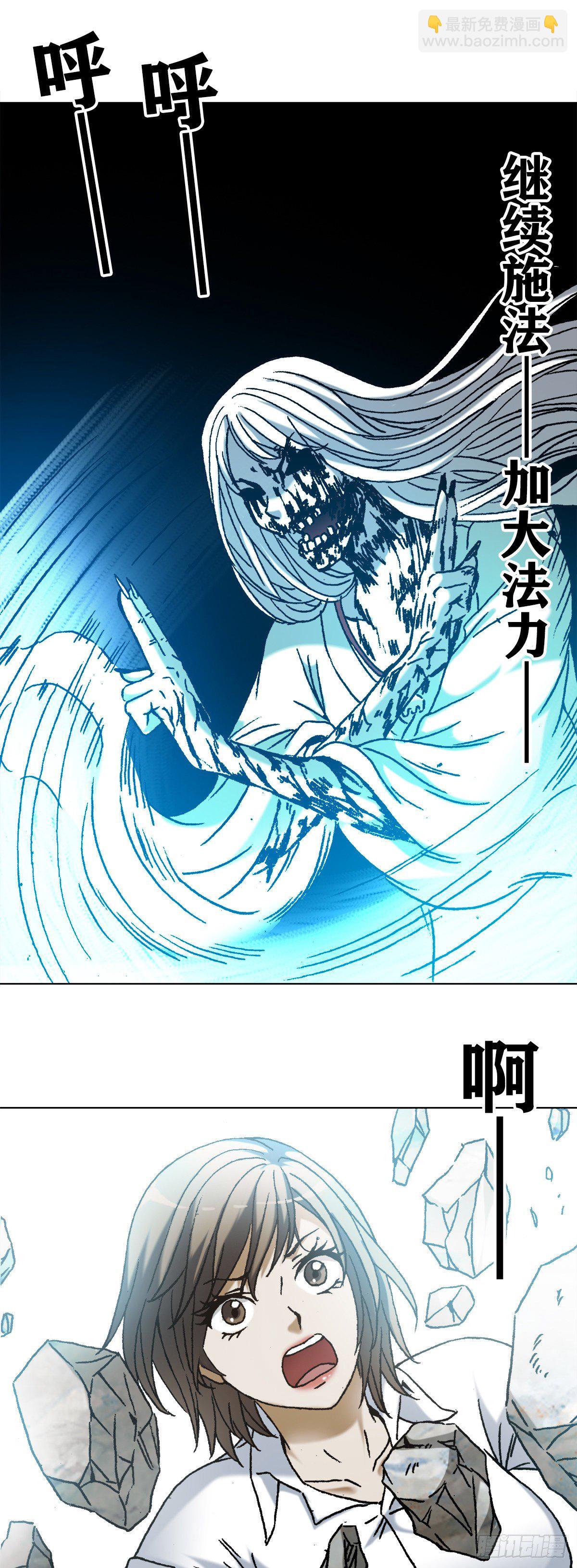 🍲中国惊奇先生（神鬼七杀令） 第1165话 第10页