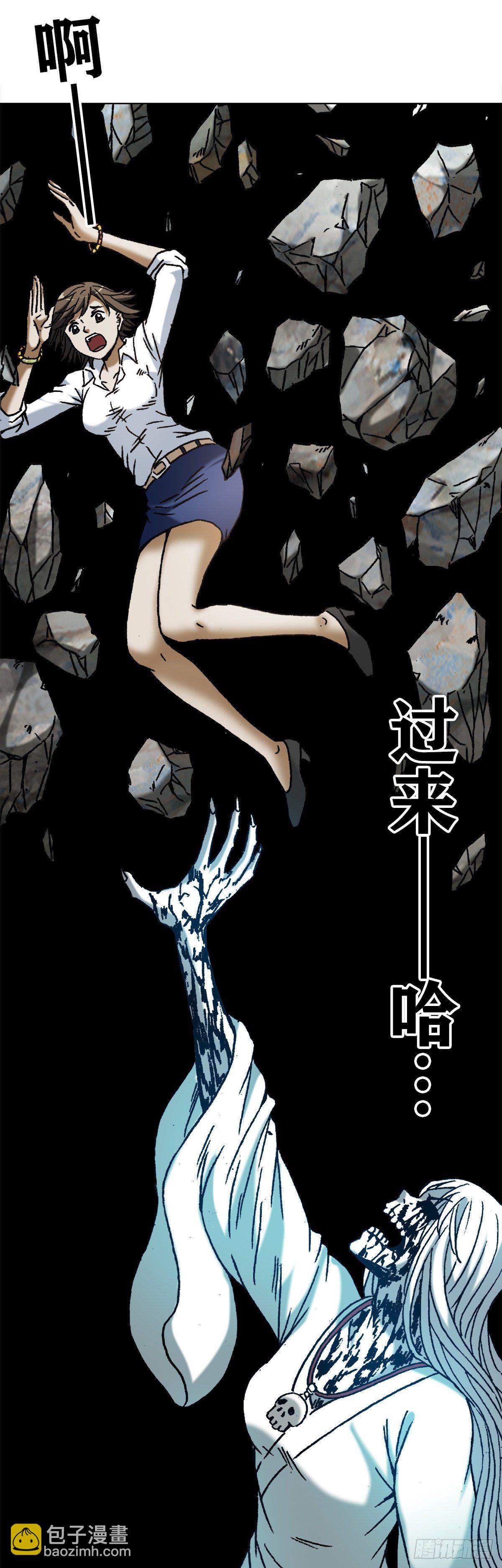 🍲中国惊奇先生（神鬼七杀令） 第1165话 第14页