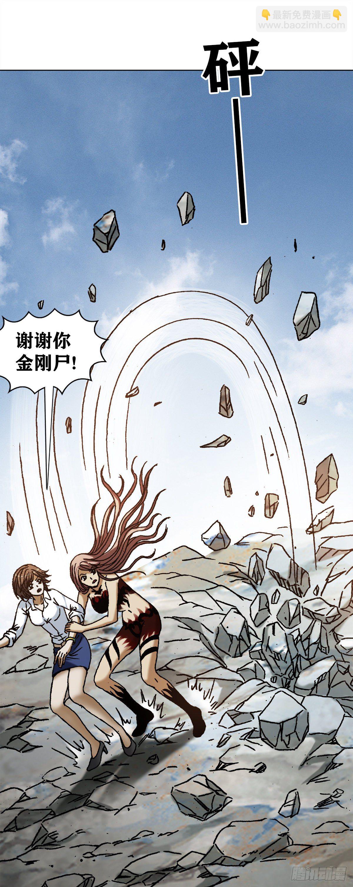 🍲中国惊奇先生（神鬼七杀令） 第1165话 第19页