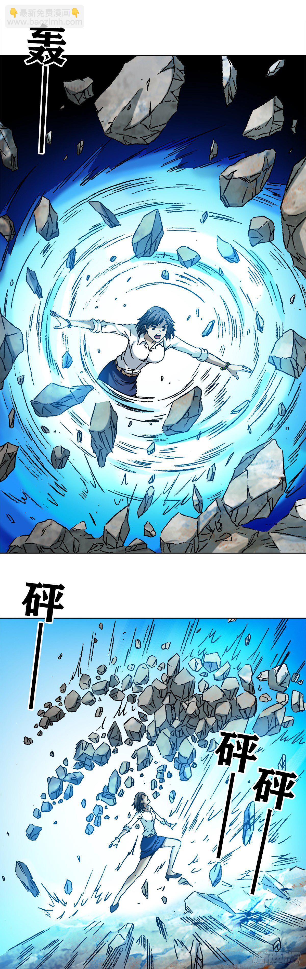 🍲中国惊奇先生（神鬼七杀令） 第1165话 第9页