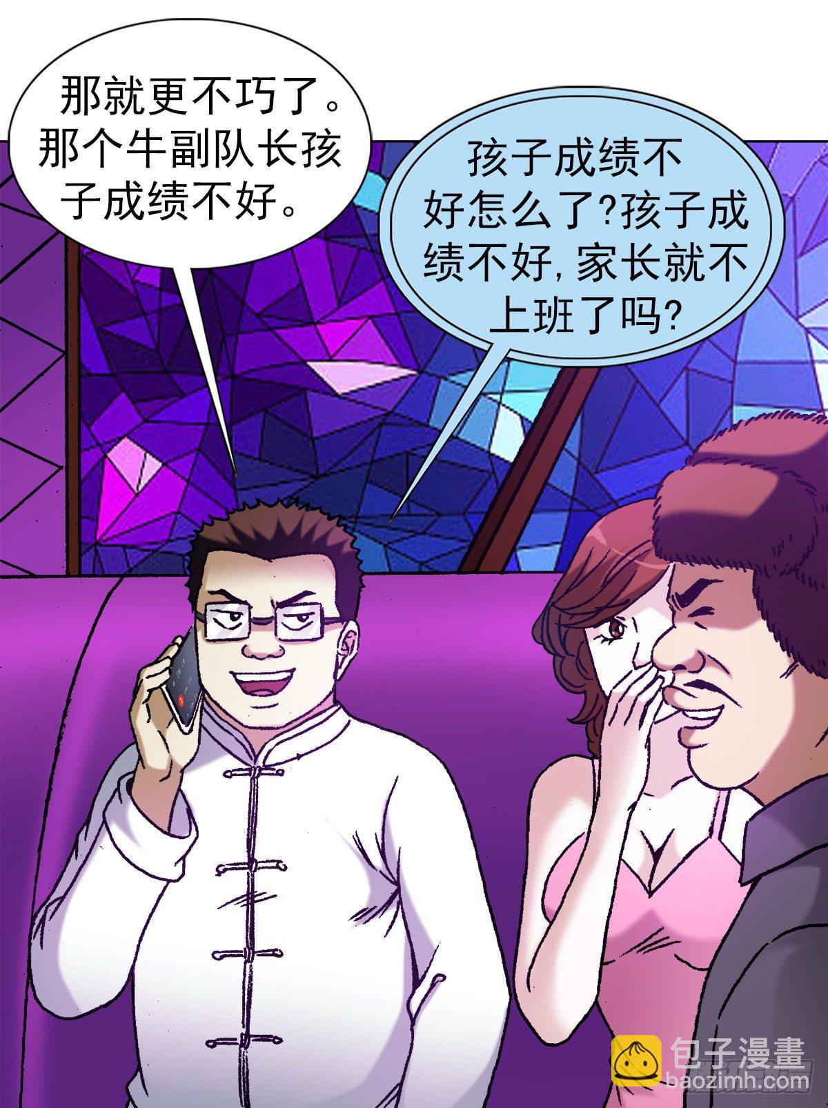 🍲中国惊奇先生（神鬼七杀令） 第1167话 第12页