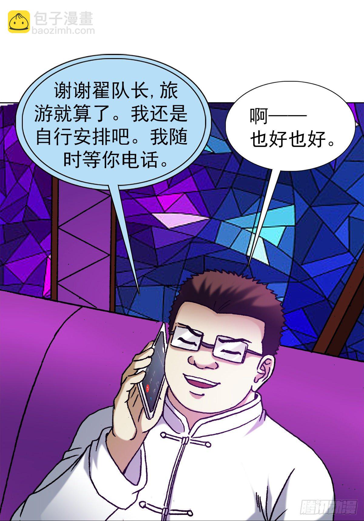 🍲中国惊奇先生（神鬼七杀令） 第1167话 第15页
