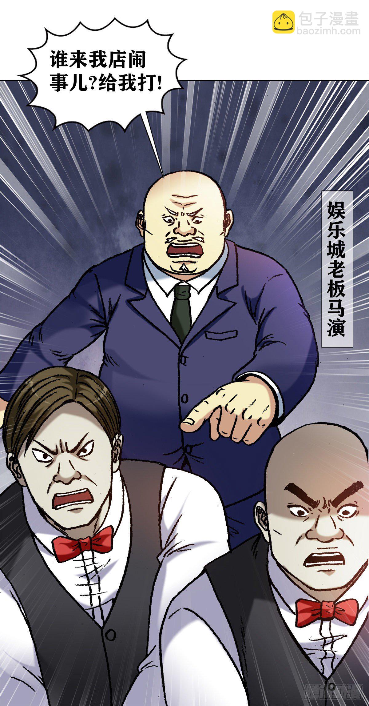 🍲中国惊奇先生（神鬼七杀令） 第1169话 第12页