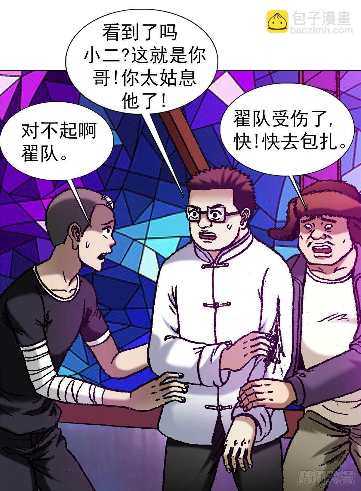 🍲中国惊奇先生（神鬼七杀令） 第1169话 第16页