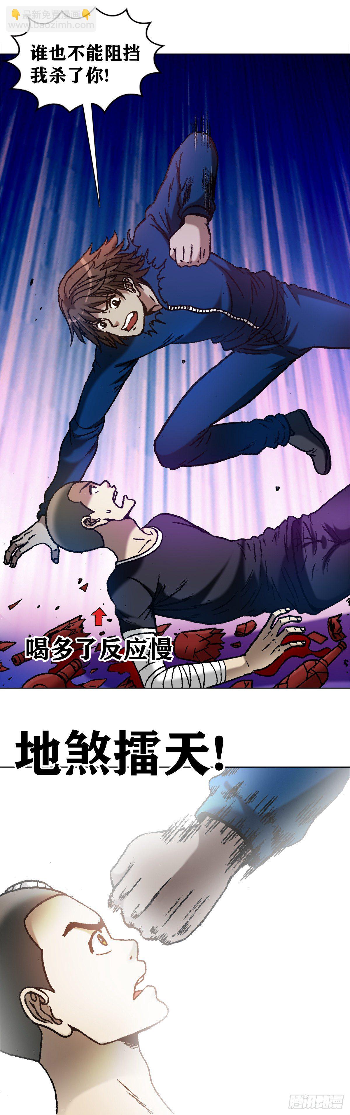 🍲中国惊奇先生（神鬼七杀令） 第1169话 第2页