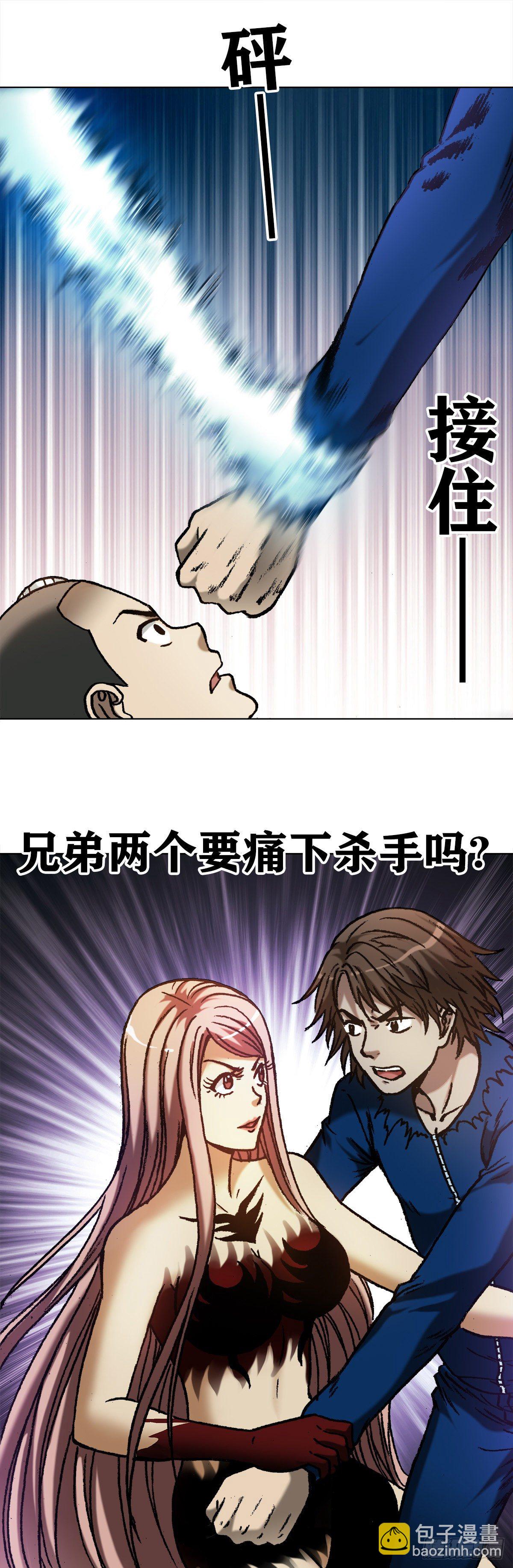 🍲中国惊奇先生（神鬼七杀令） 第1169话 第3页
