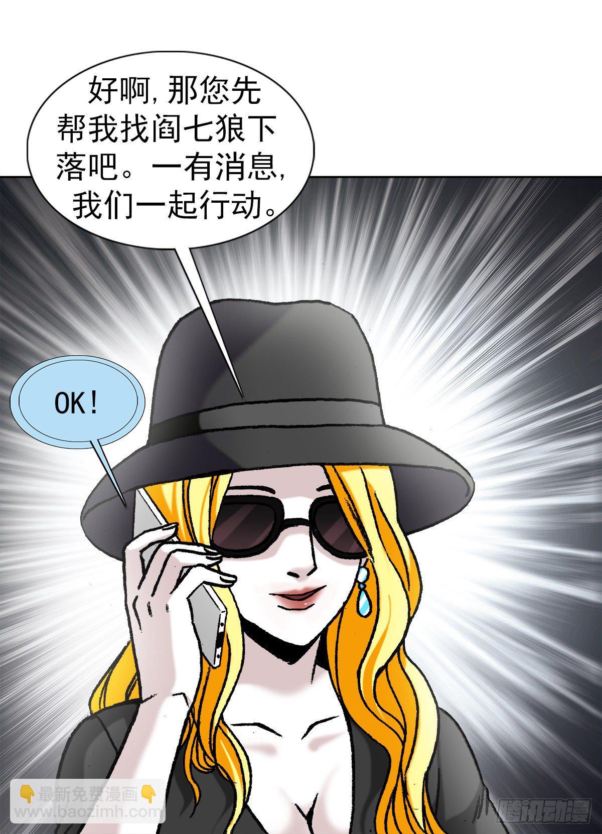 🍲中国惊奇先生（神鬼七杀令） 第1171话 第10页