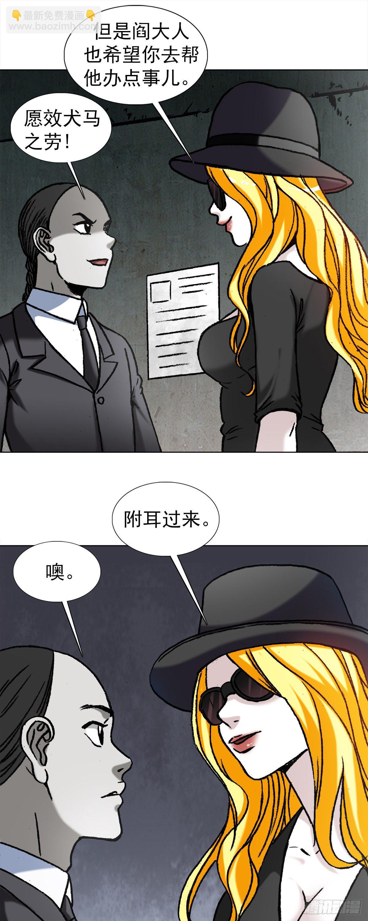 🍲中国惊奇先生（神鬼七杀令） 第1171话 第2页