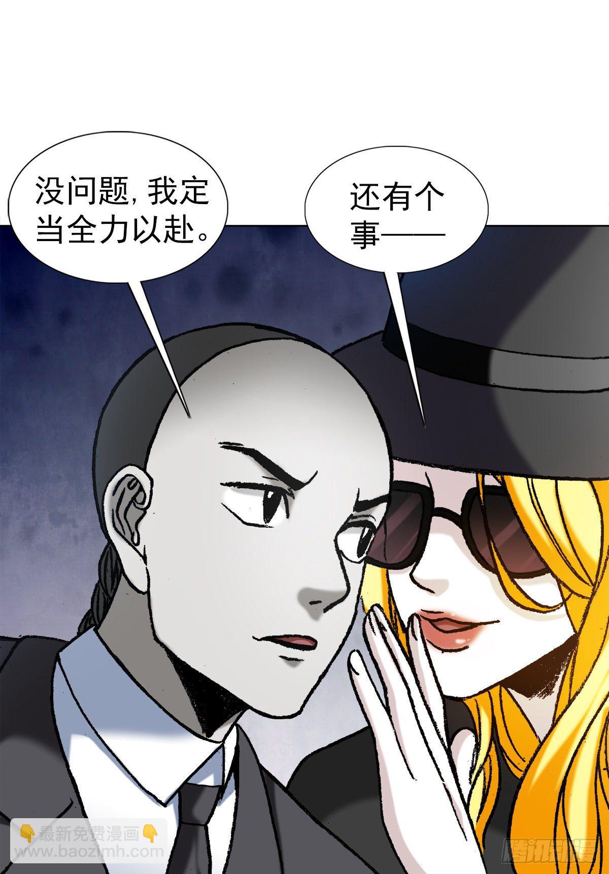 🍲中国惊奇先生（神鬼七杀令） 第1171话 第4页