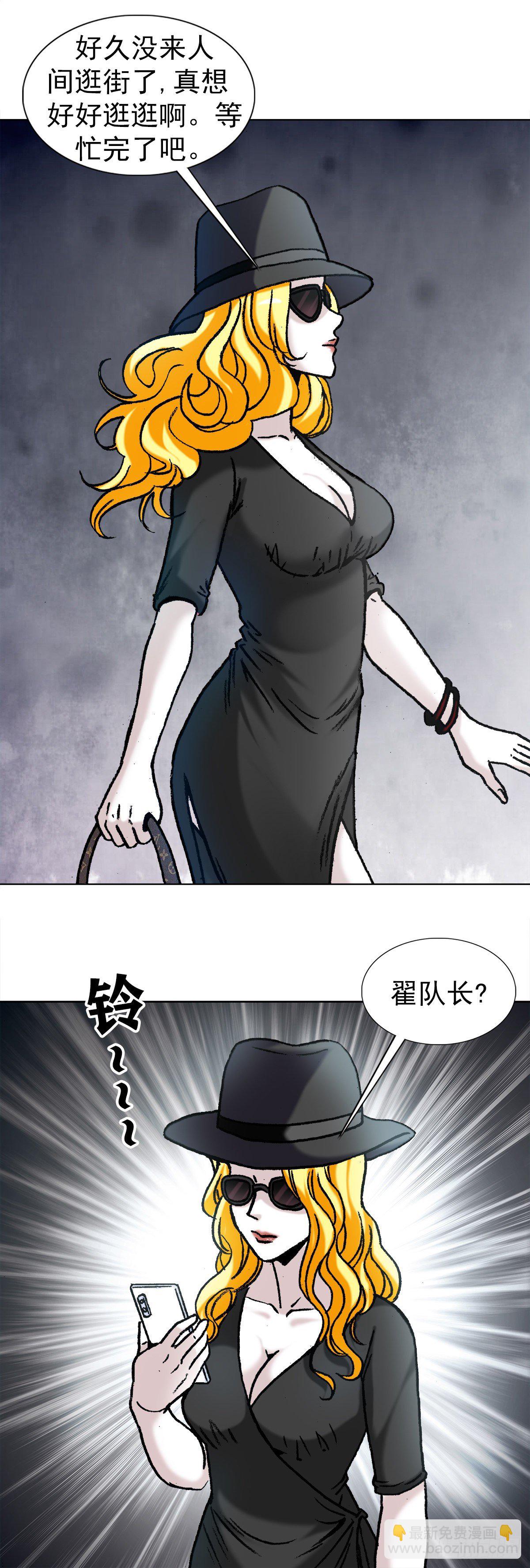 🍲中国惊奇先生（神鬼七杀令） 第1171话 第8页