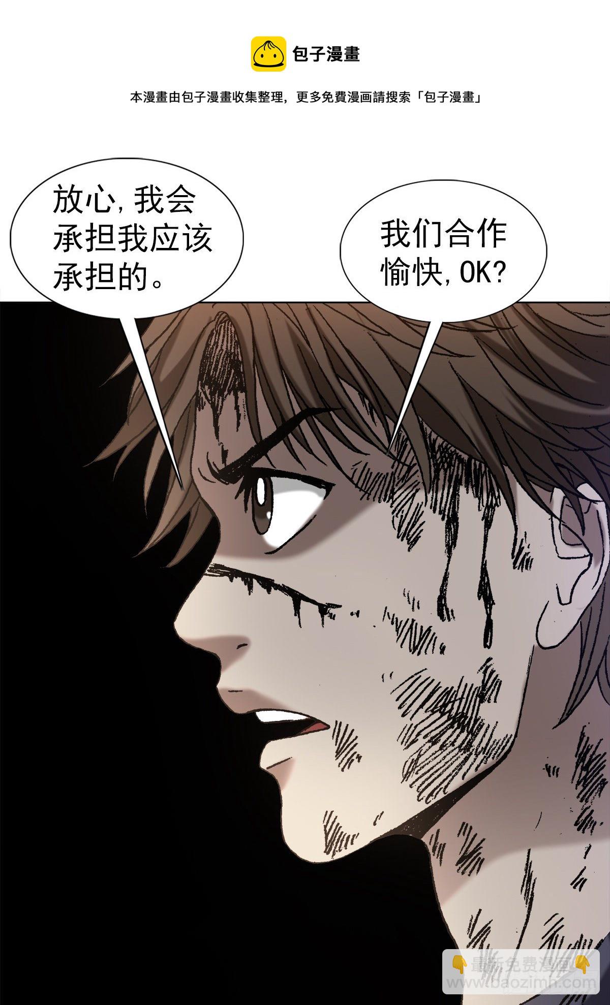 🍲中国惊奇先生（神鬼七杀令） 第1175话 第13页