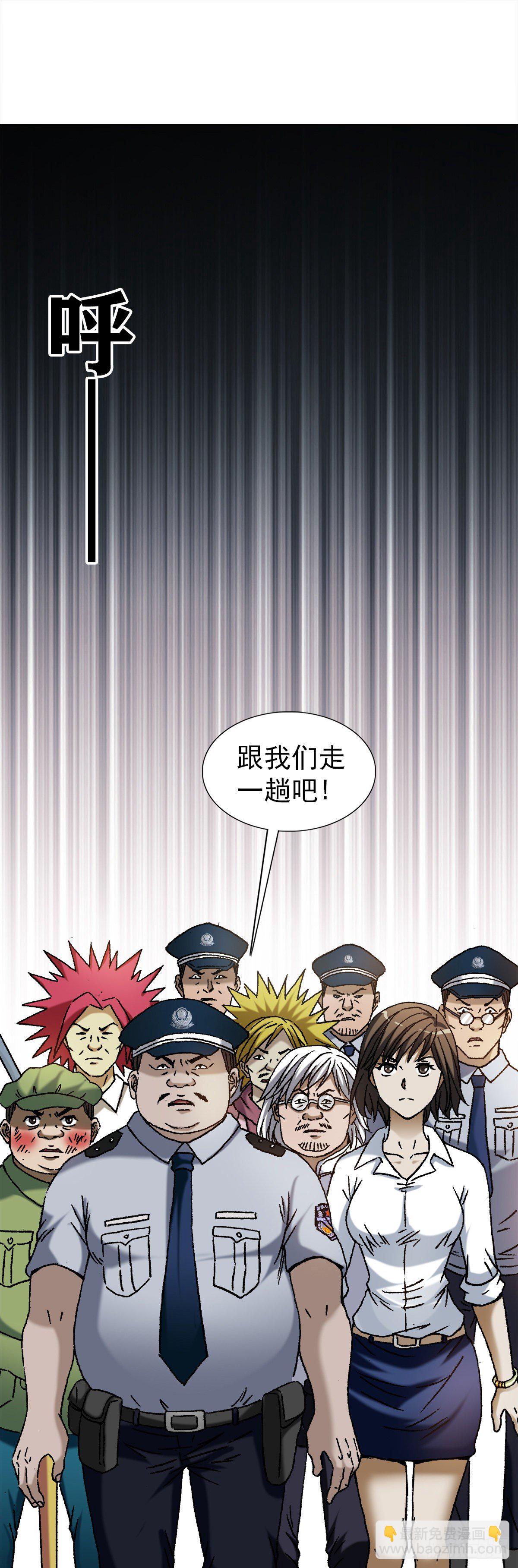 🍲中国惊奇先生（神鬼七杀令） 第1175话 第15页