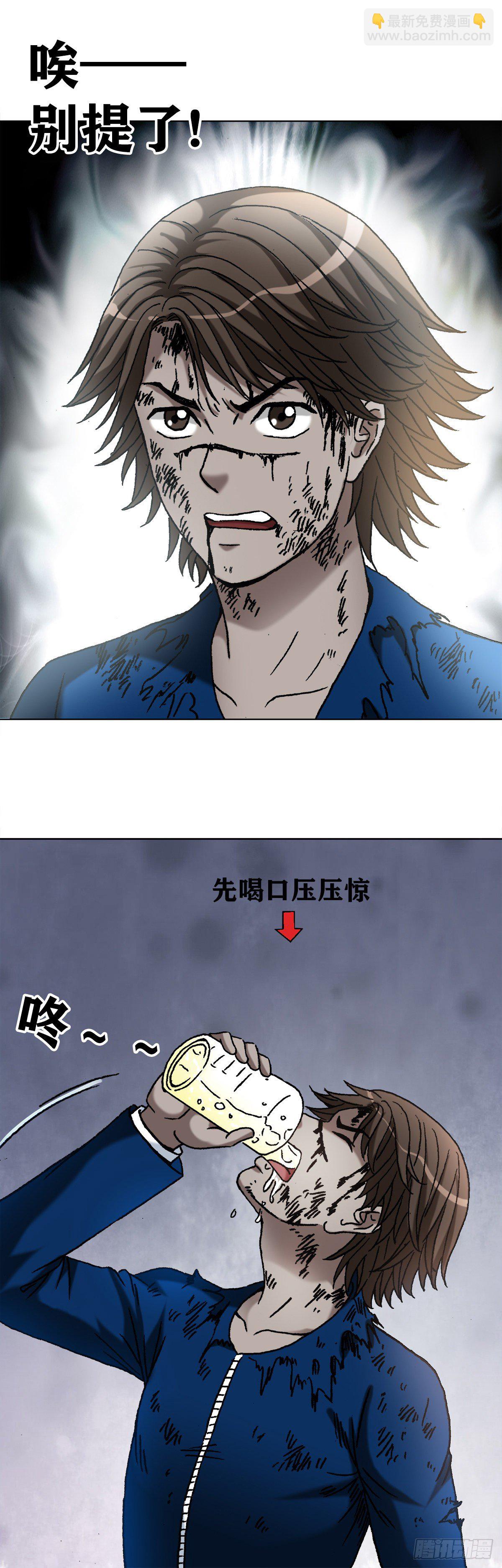 🍲中国惊奇先生（神鬼七杀令） 第1175话 第2页