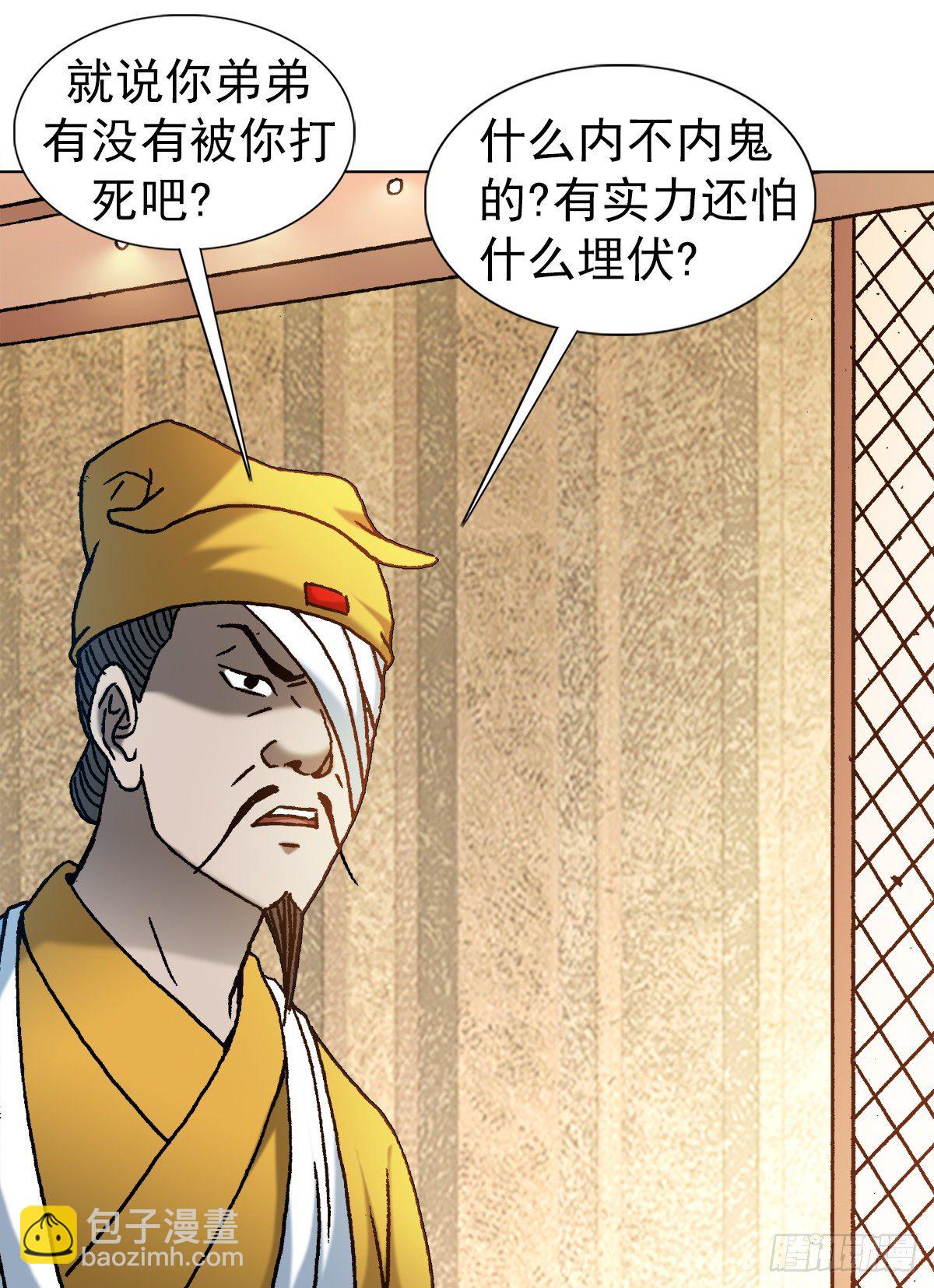 🍲中国惊奇先生（神鬼七杀令） 第1175话 第5页