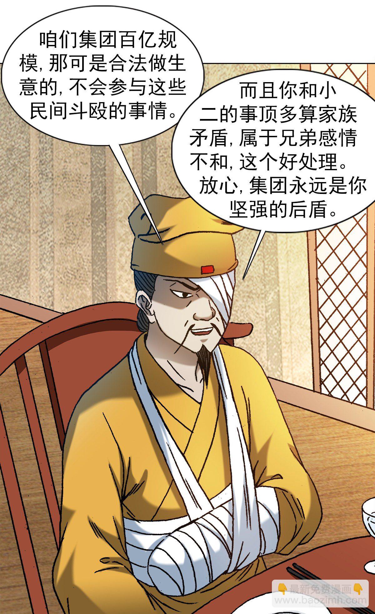 🍲中国惊奇先生（神鬼七杀令） 第1175话 第9页