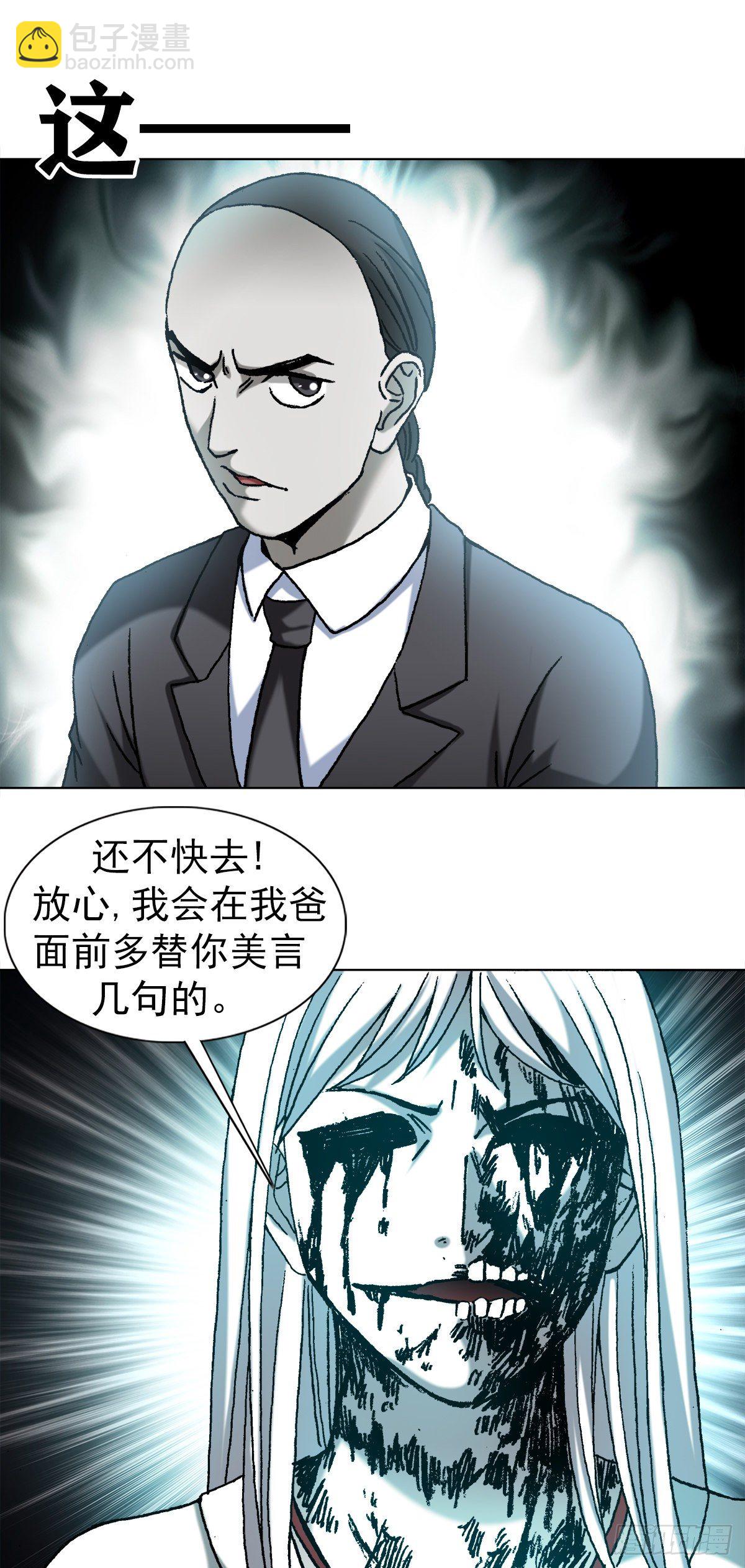 🍲中国惊奇先生（神鬼七杀令） 第1177话 第14页