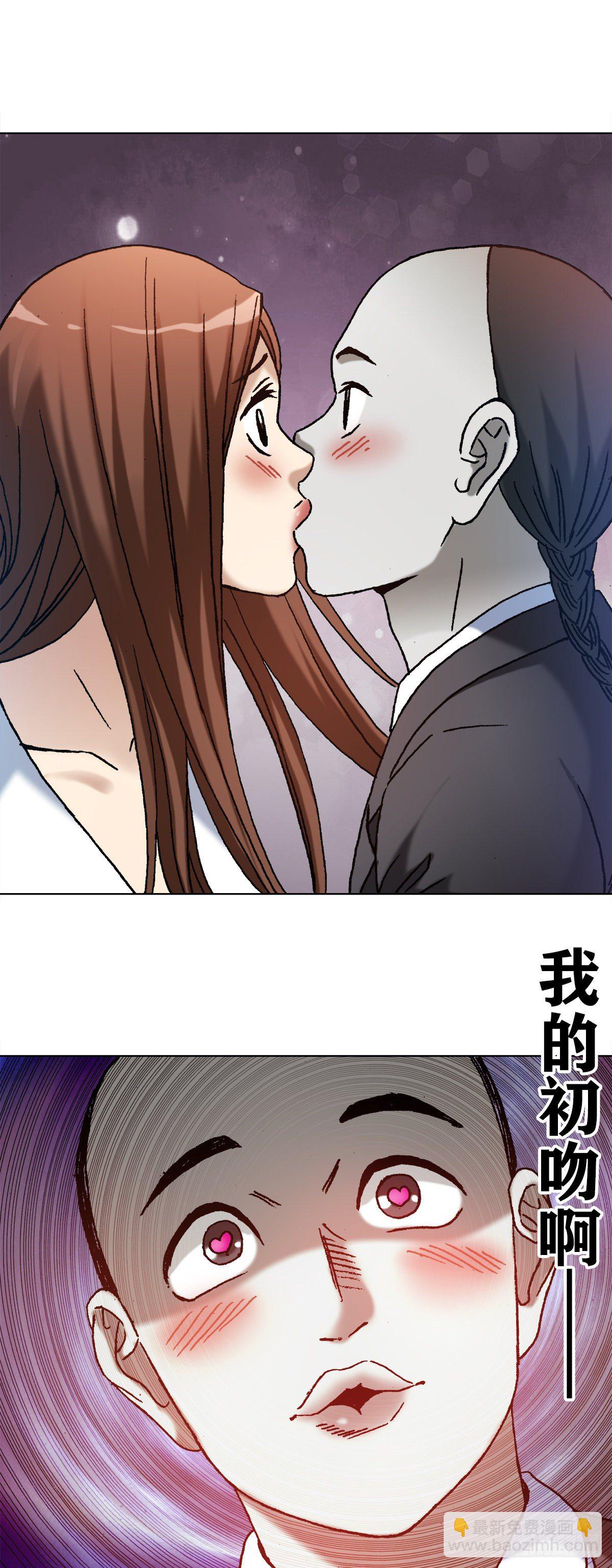 🍲中国惊奇先生（神鬼七杀令） 第1177话 第2页