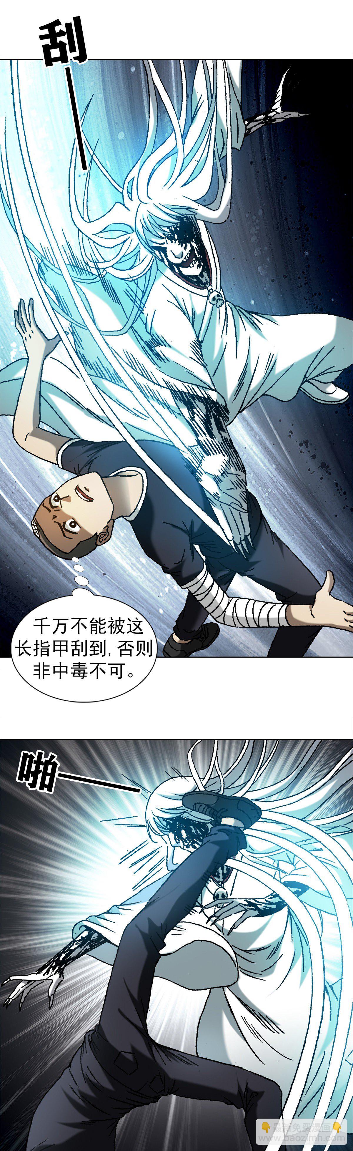 🍲中国惊奇先生（神鬼七杀令） 第1179话 第12页