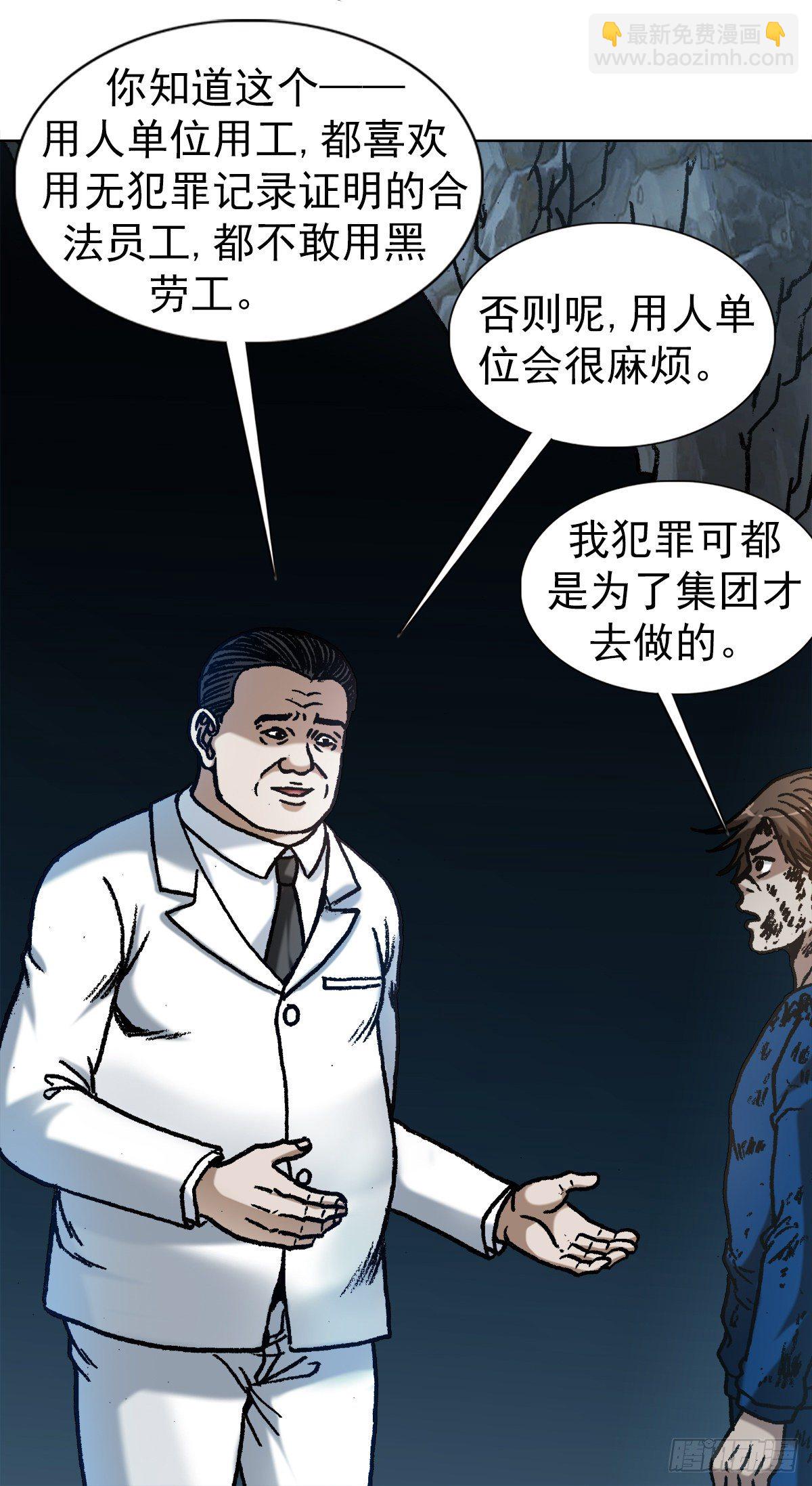 🍲中国惊奇先生（神鬼七杀令） 第1181话 第5页
