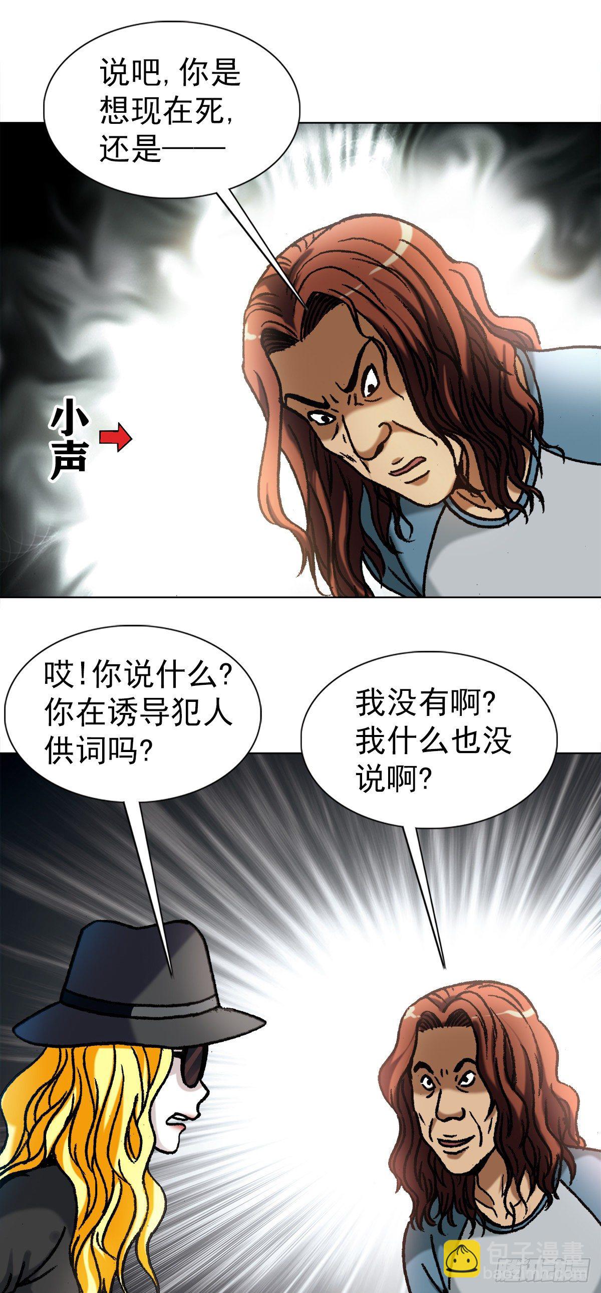 🍲中国惊奇先生（神鬼七杀令） 第1183话 第16页