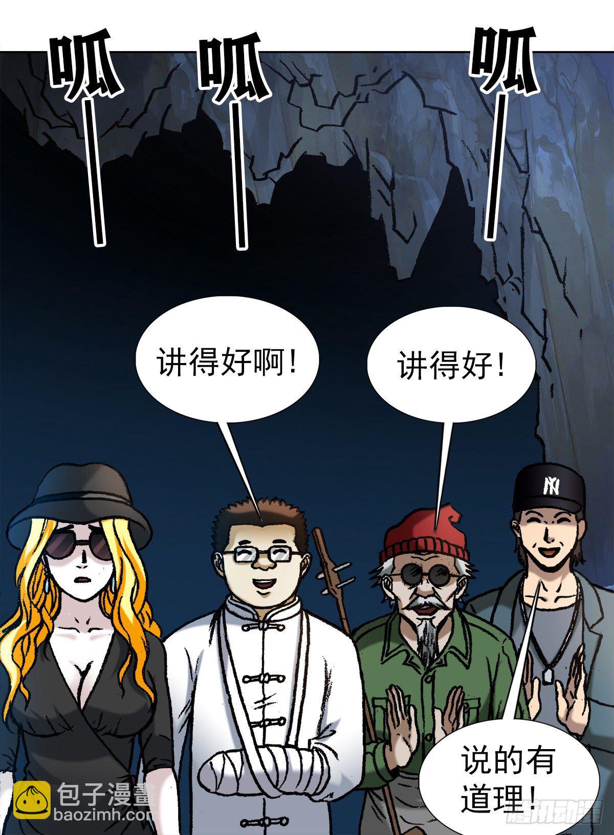 🍲中国惊奇先生（神鬼七杀令） 第1183话 第19页