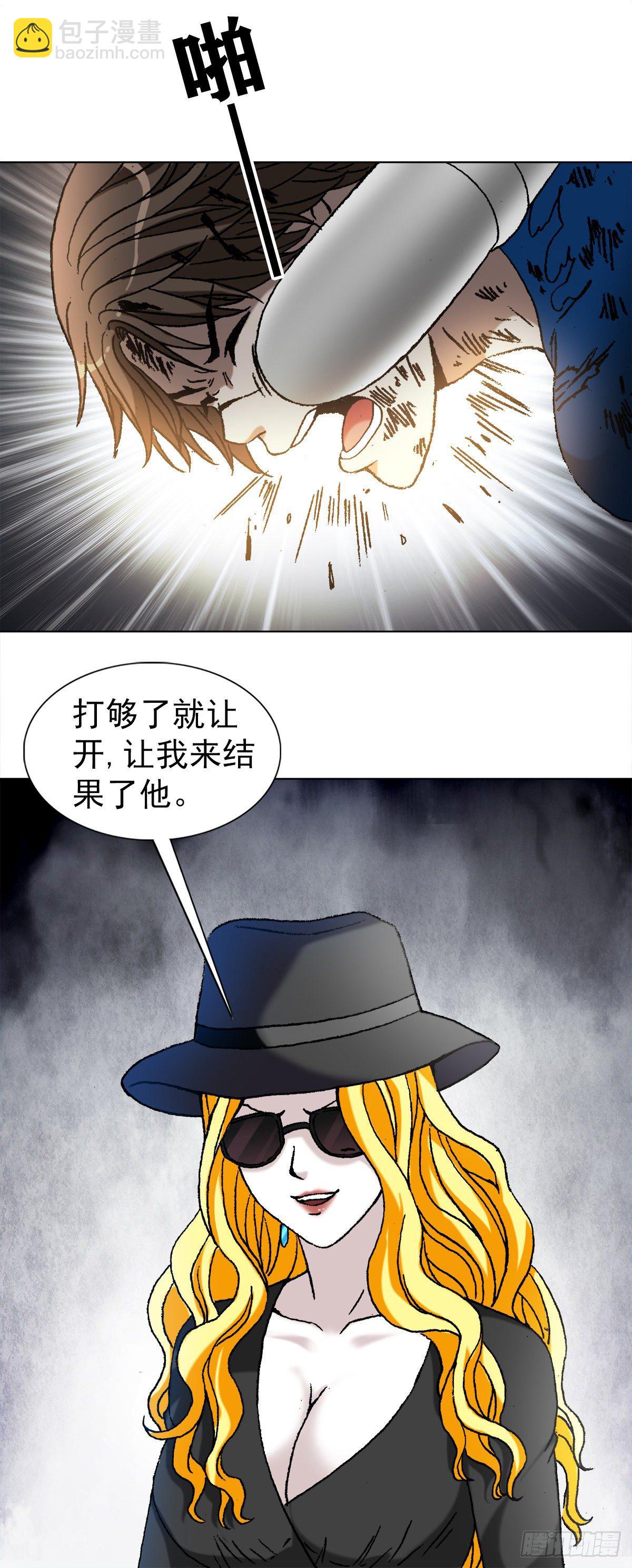 🍲中国惊奇先生（神鬼七杀令） 第1183话 第3页