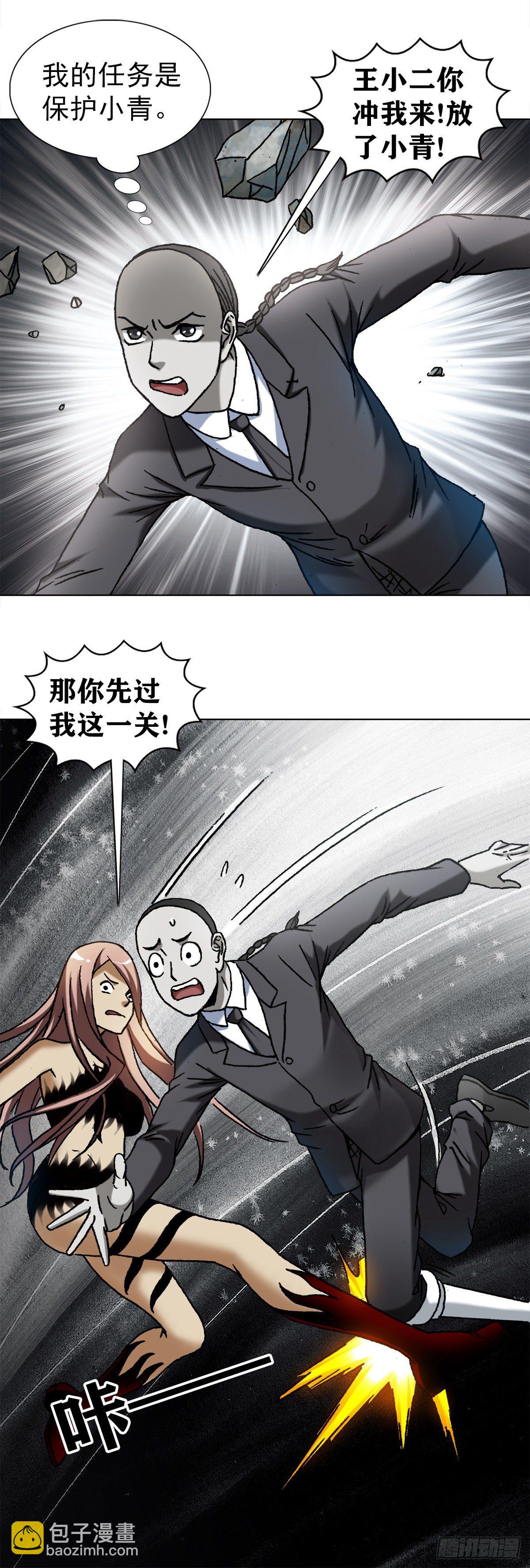 🍲中国惊奇先生（神鬼七杀令） 第1185话 第10页