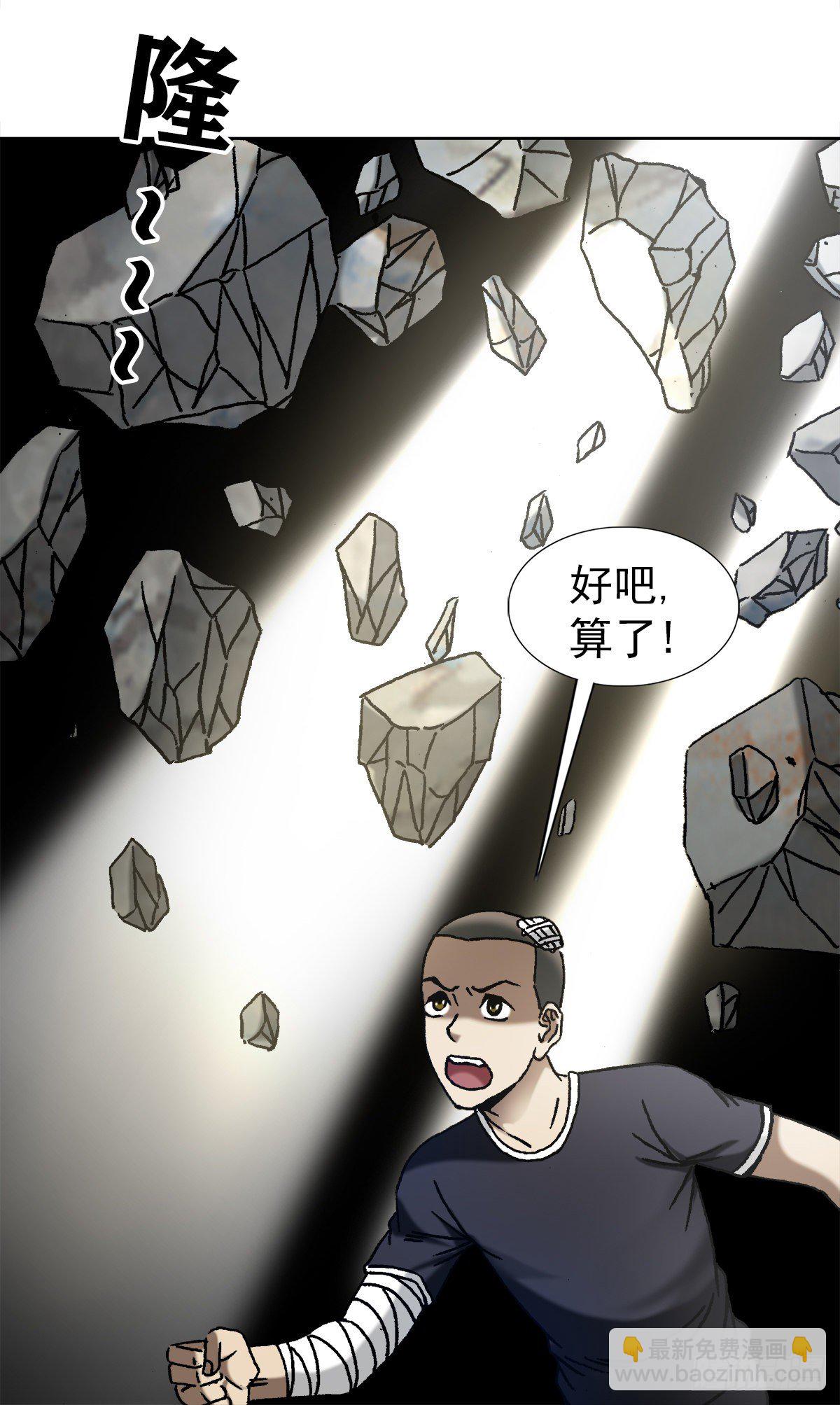 🍲中国惊奇先生（神鬼七杀令） 第1185话 第16页