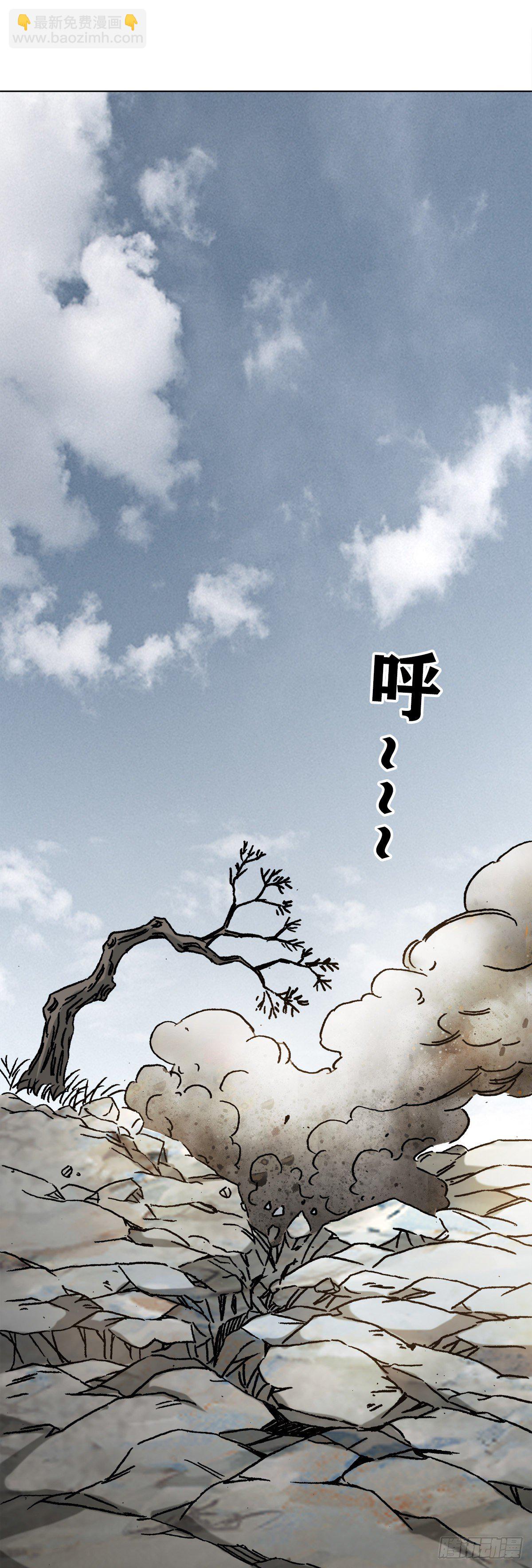 🍲中国惊奇先生（神鬼七杀令） 第1185话 第18页