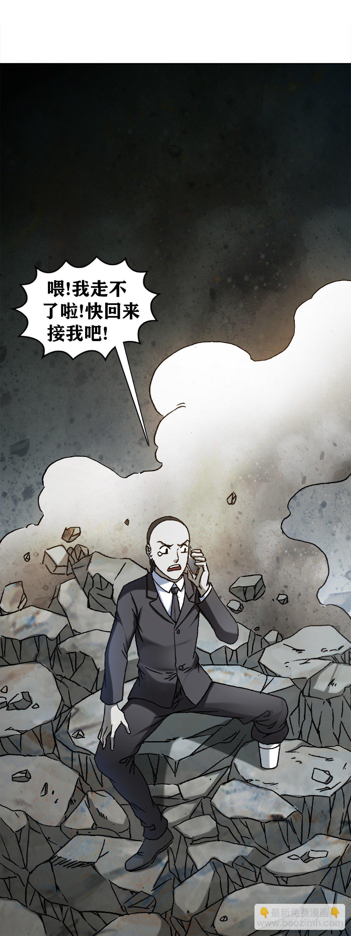 🍲中国惊奇先生（神鬼七杀令） 第1185话 第19页