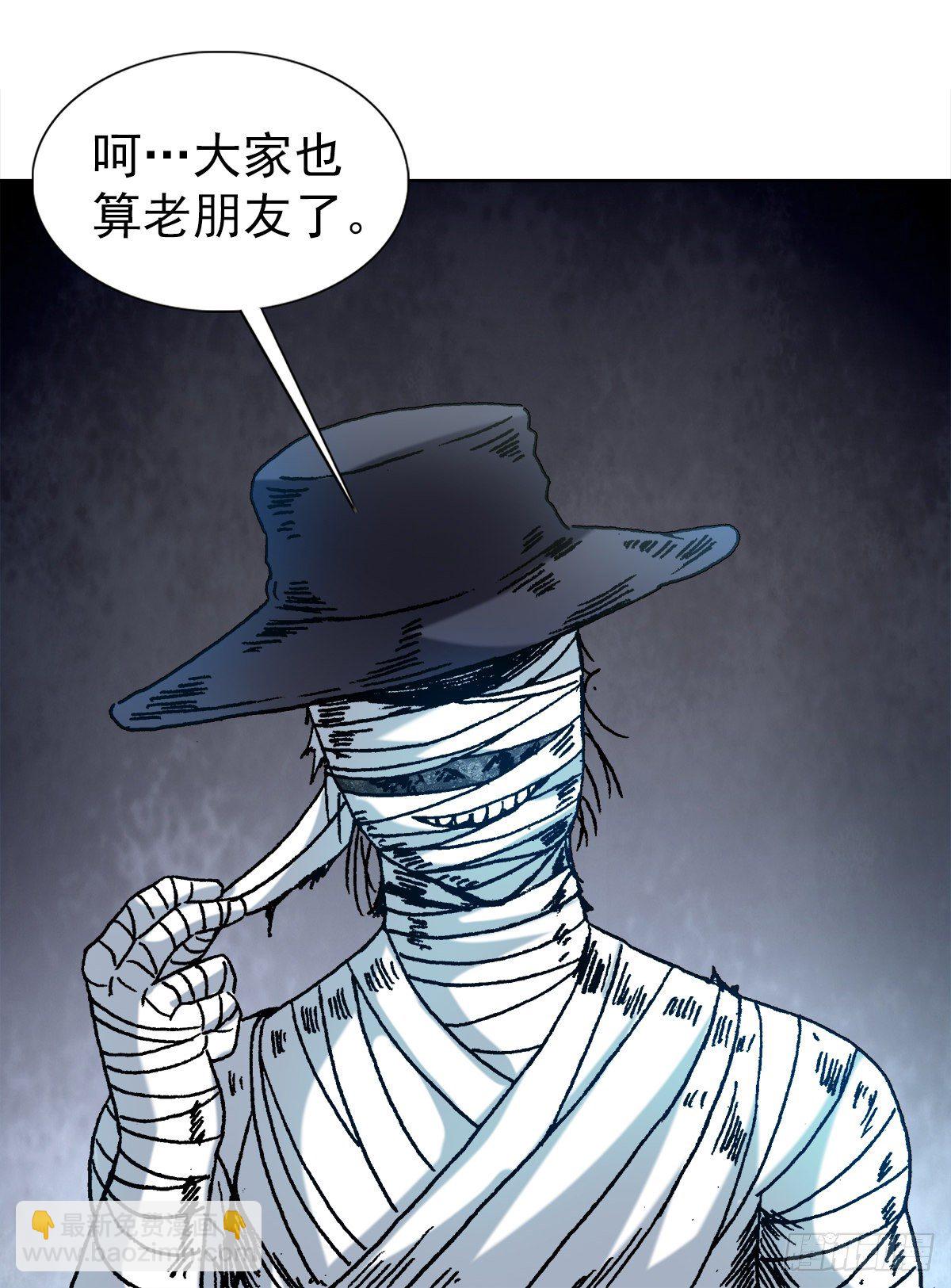 🍲中国惊奇先生（神鬼七杀令） 第1187话 第13页