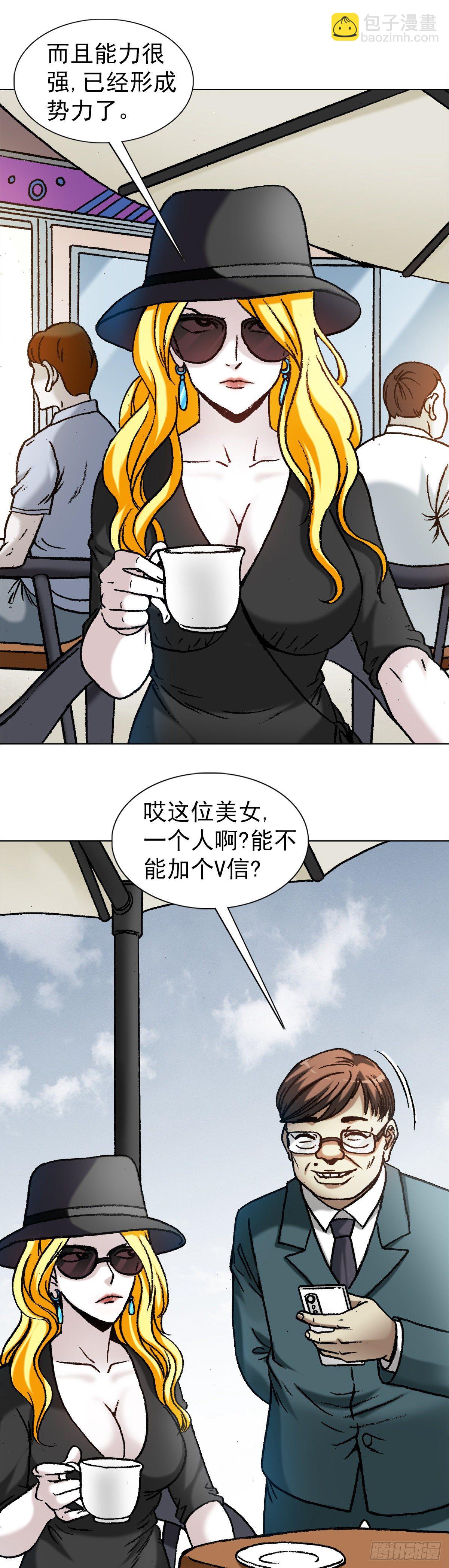 🍲中国惊奇先生（神鬼七杀令） 第1189话 第16页