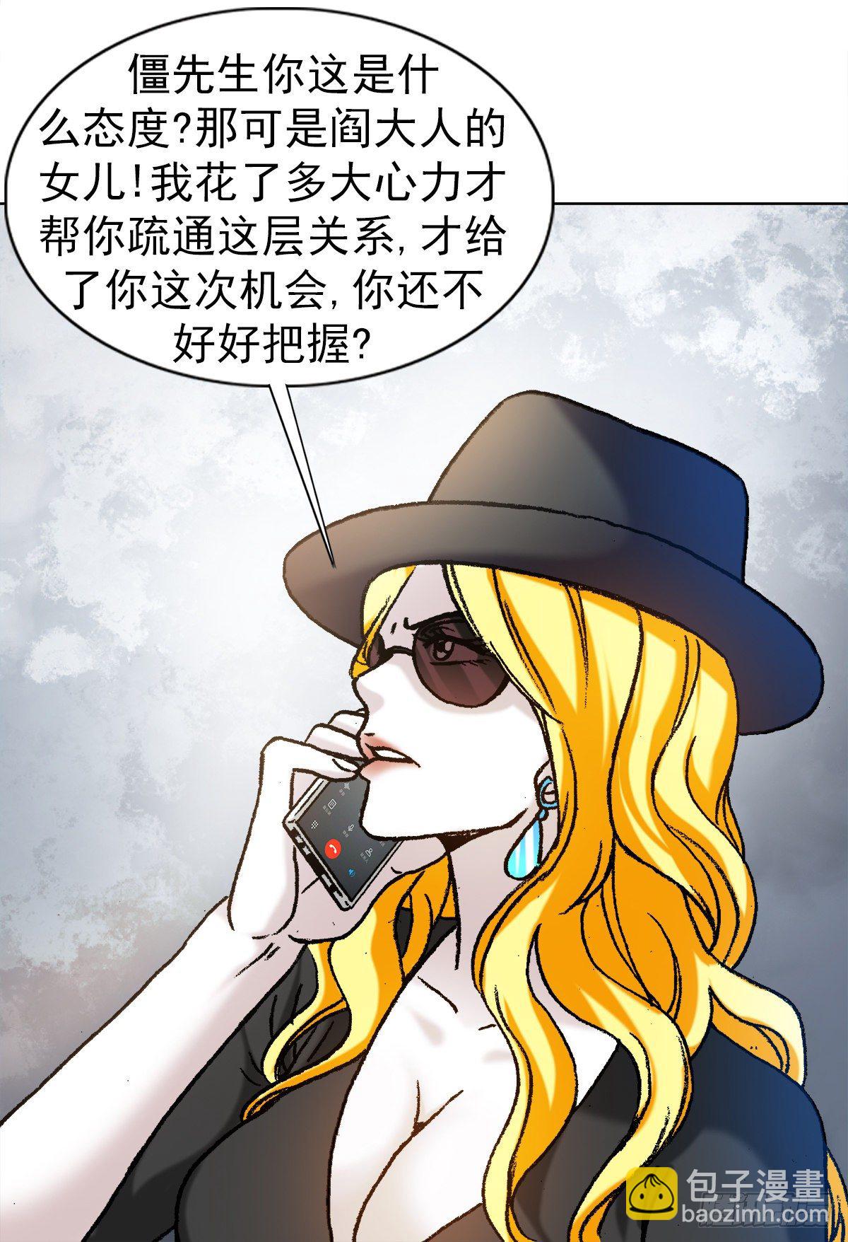 🍲中国惊奇先生（神鬼七杀令） 第1189话 第7页