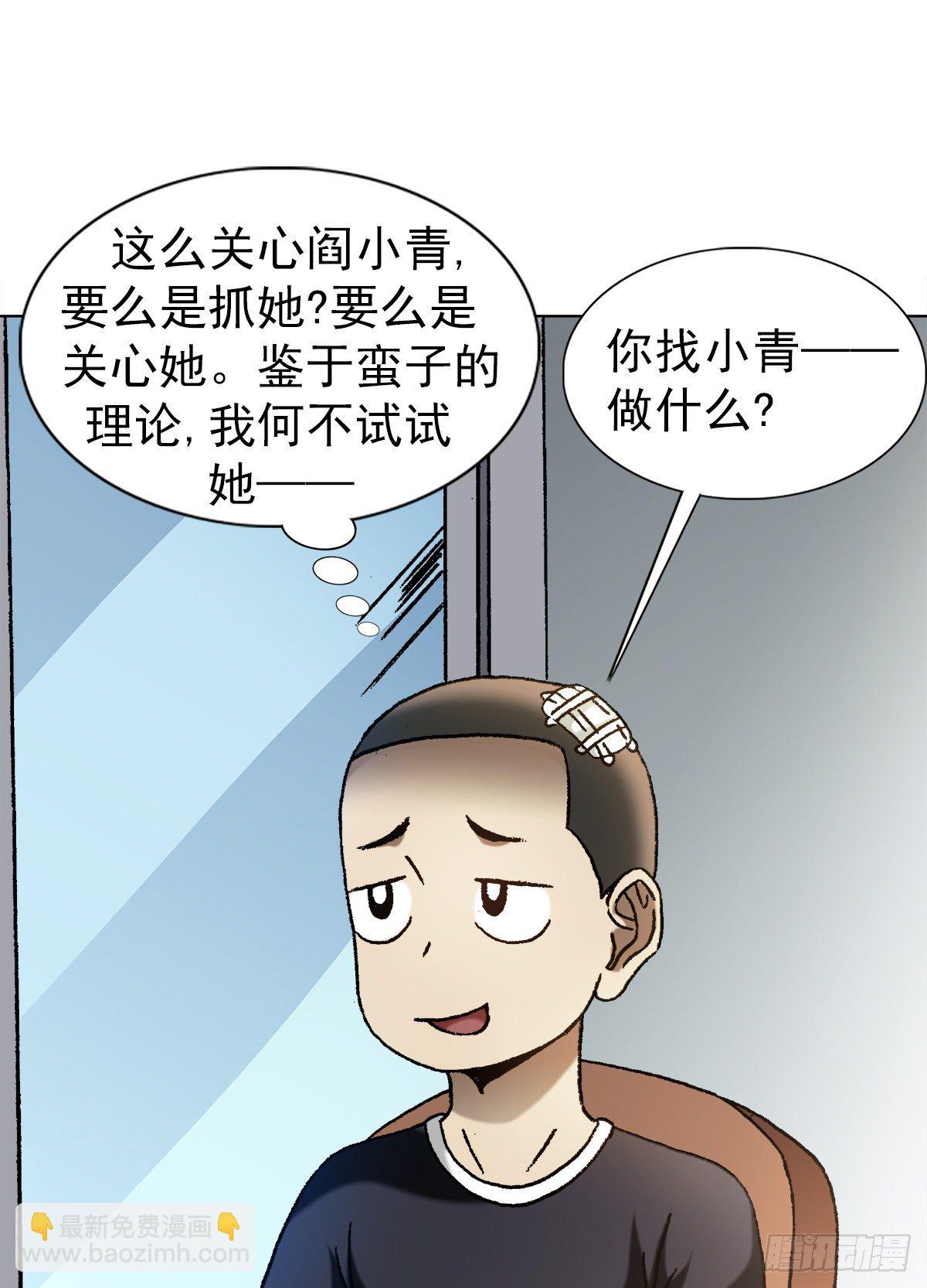 🍲中国惊奇先生（神鬼七杀令） 第1191话 第10页