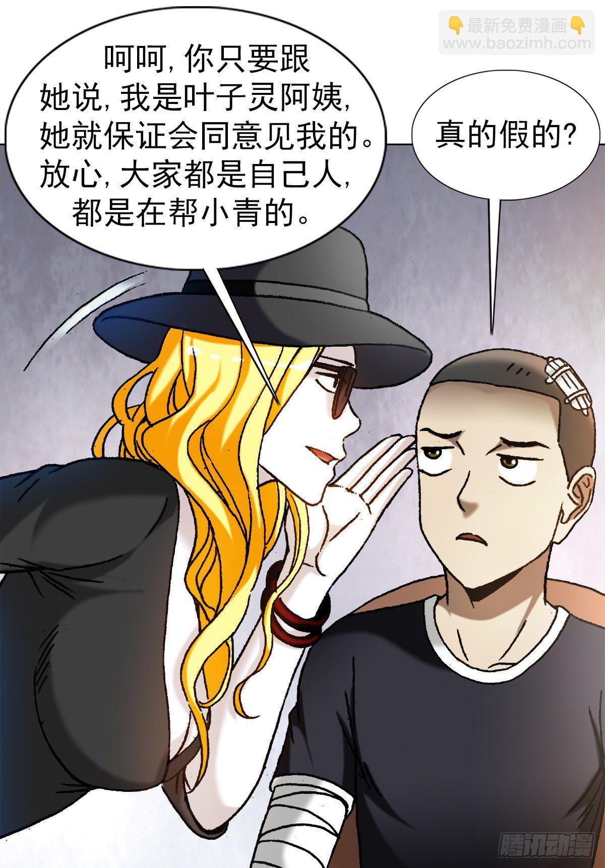 🍲中国惊奇先生（神鬼七杀令） 第1191话 第17页