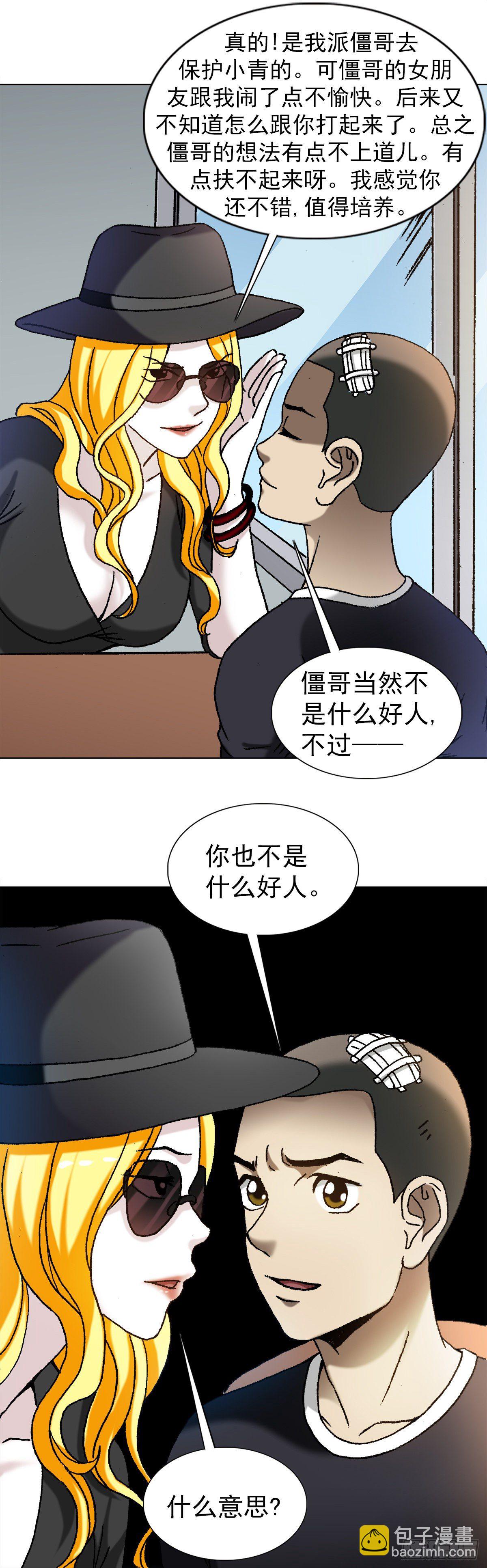 🍲中国惊奇先生（神鬼七杀令） 第1191话 第18页