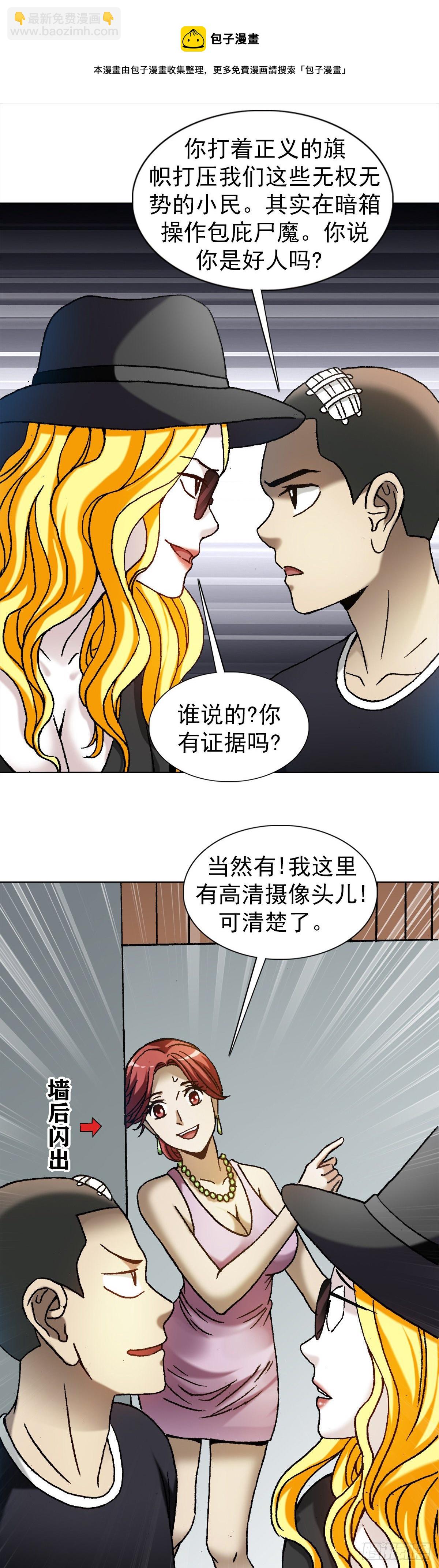 🍲中国惊奇先生（神鬼七杀令） 第1191话 第19页