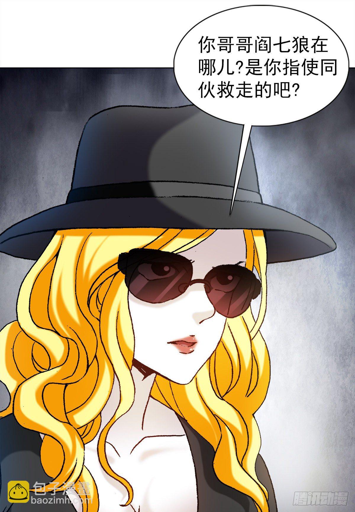 🍲中国惊奇先生（神鬼七杀令） 第1191话 第6页