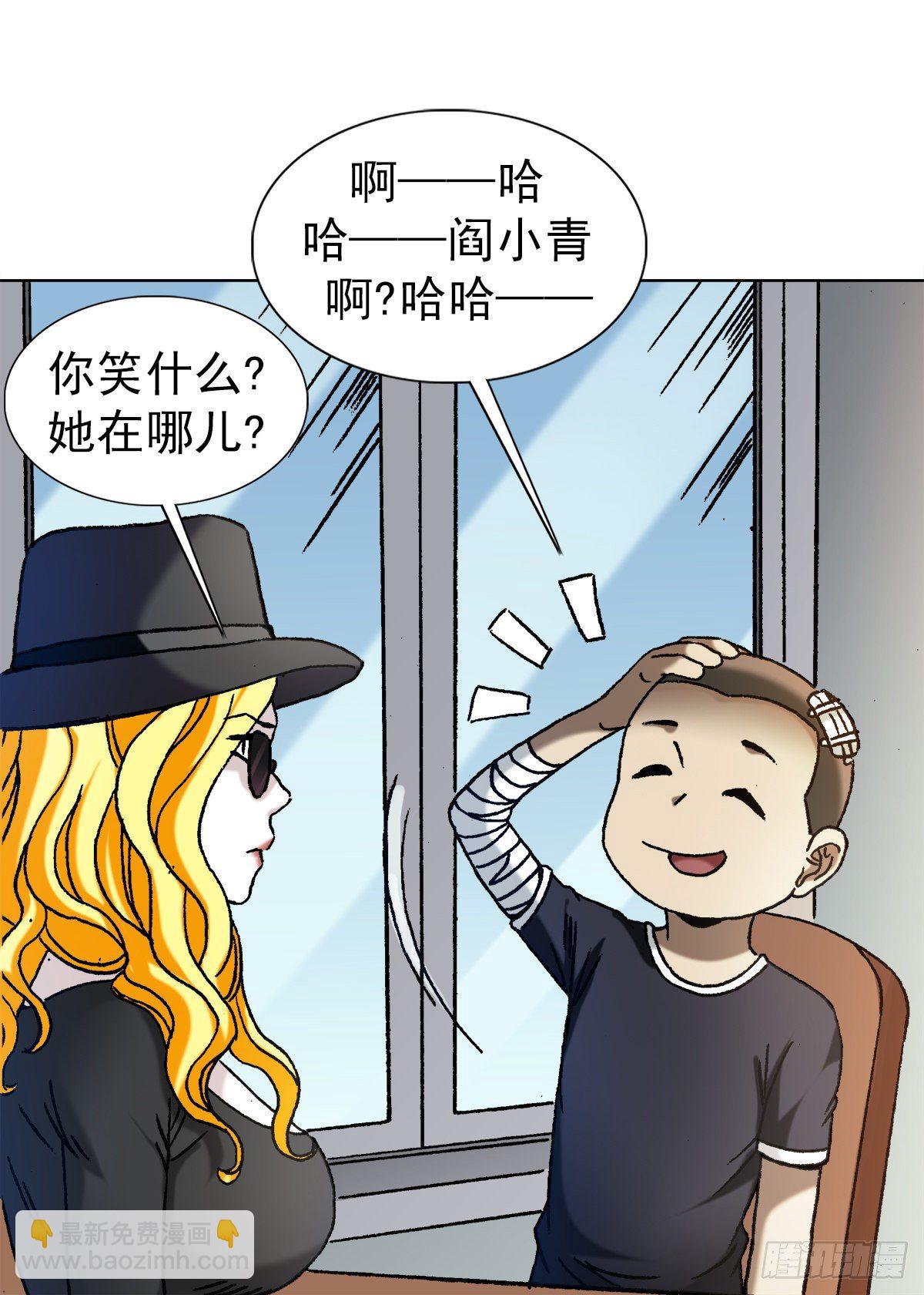 🍲中国惊奇先生（神鬼七杀令） 第1191话 第9页