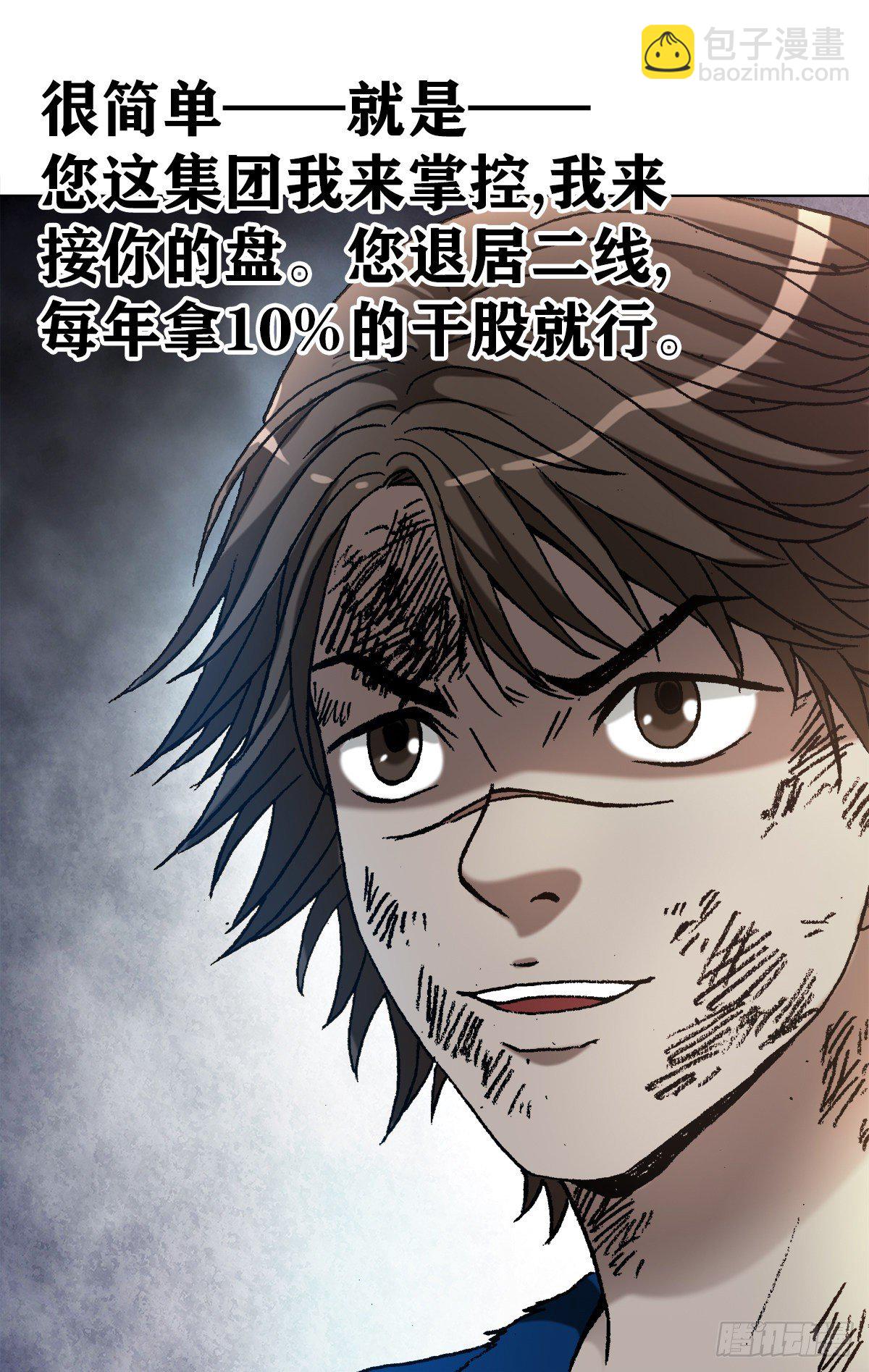 🍲中国惊奇先生（神鬼七杀令） 第1193话 第10页