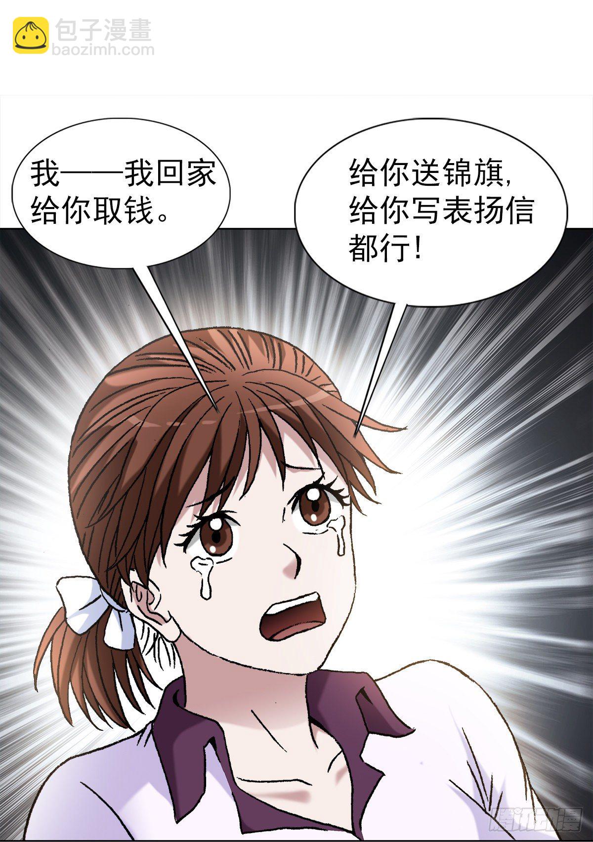 🍲中国惊奇先生（神鬼七杀令） 第1195话 第18页